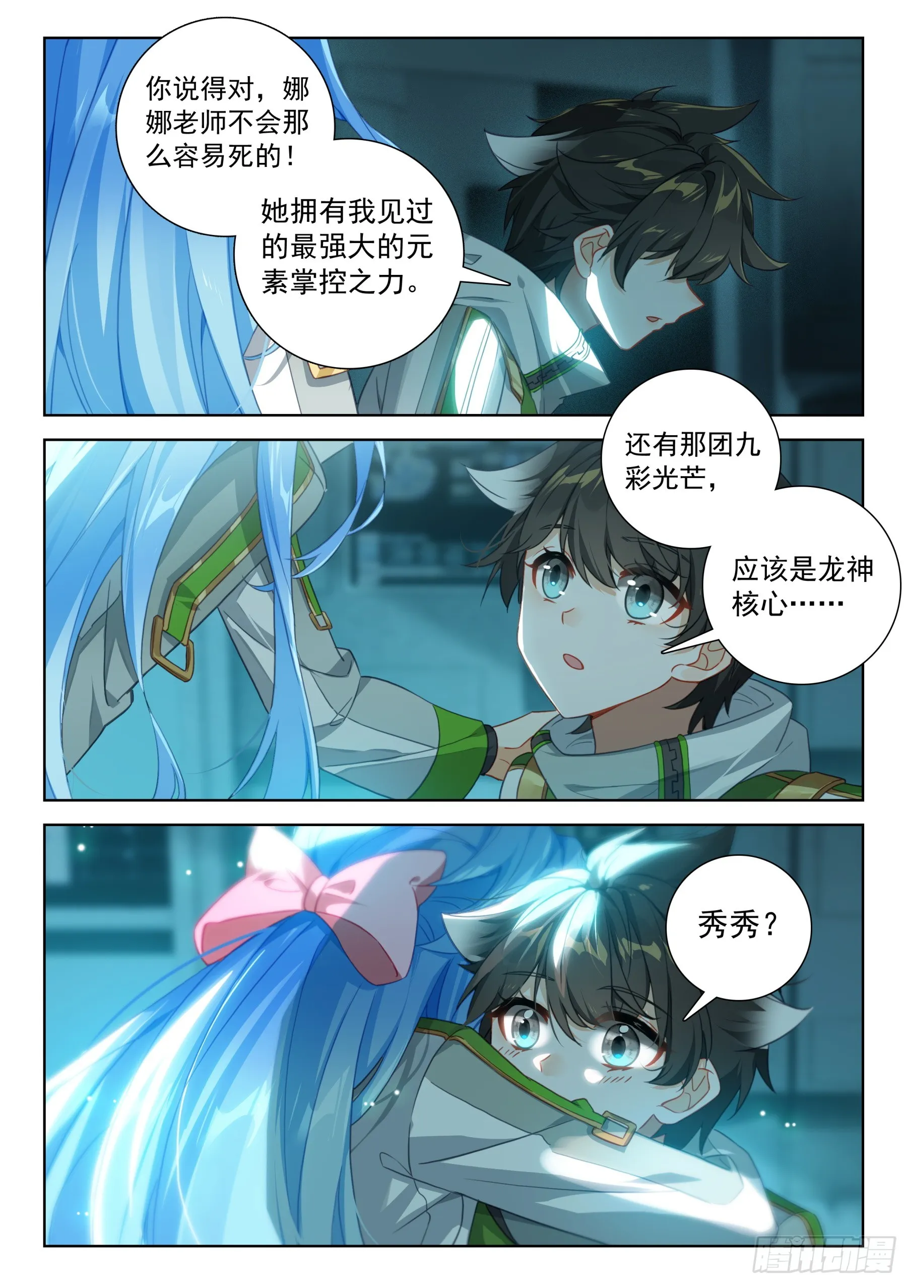 放开我，让我出去 第8页
