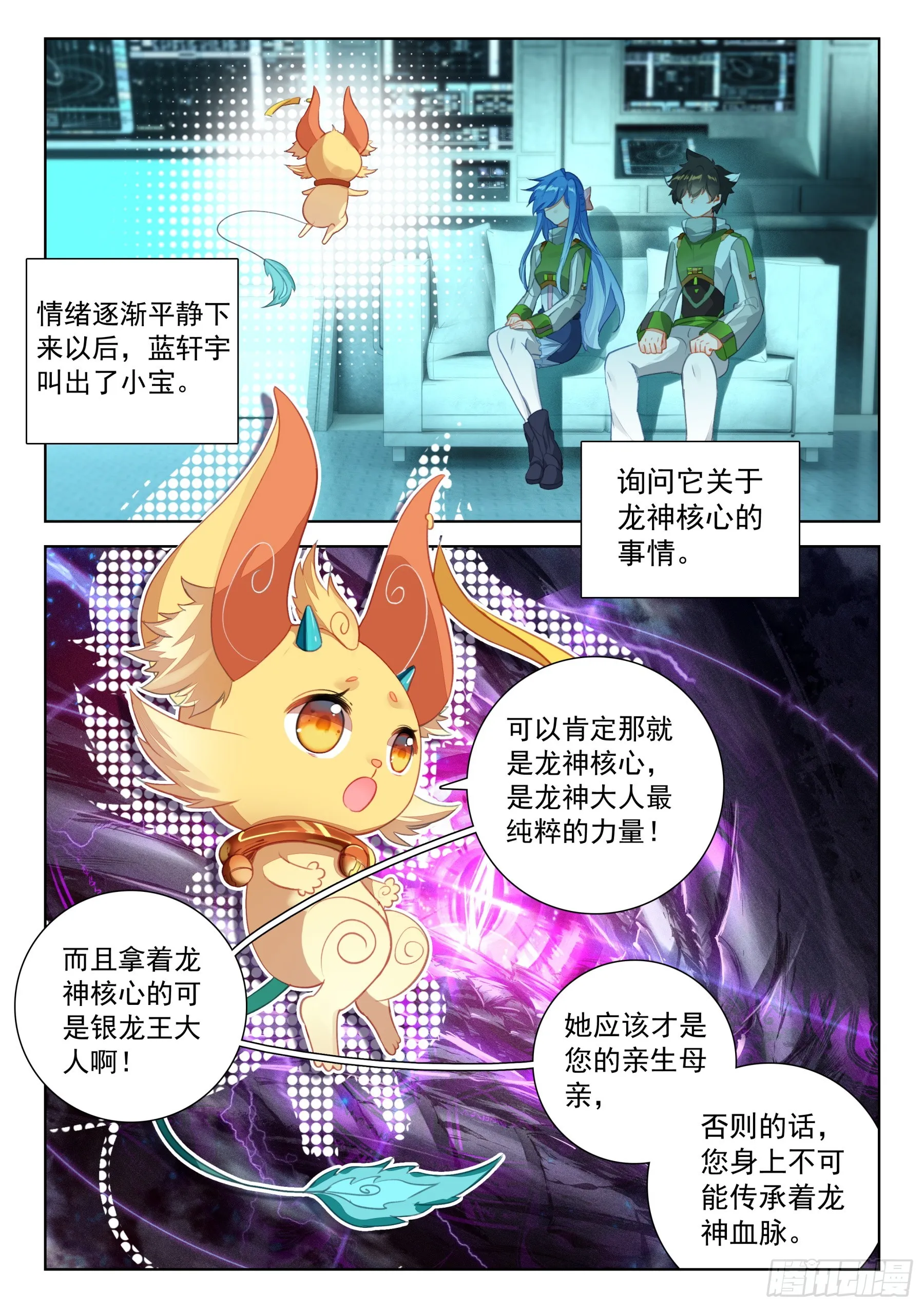 放开我，让我出去 第10页