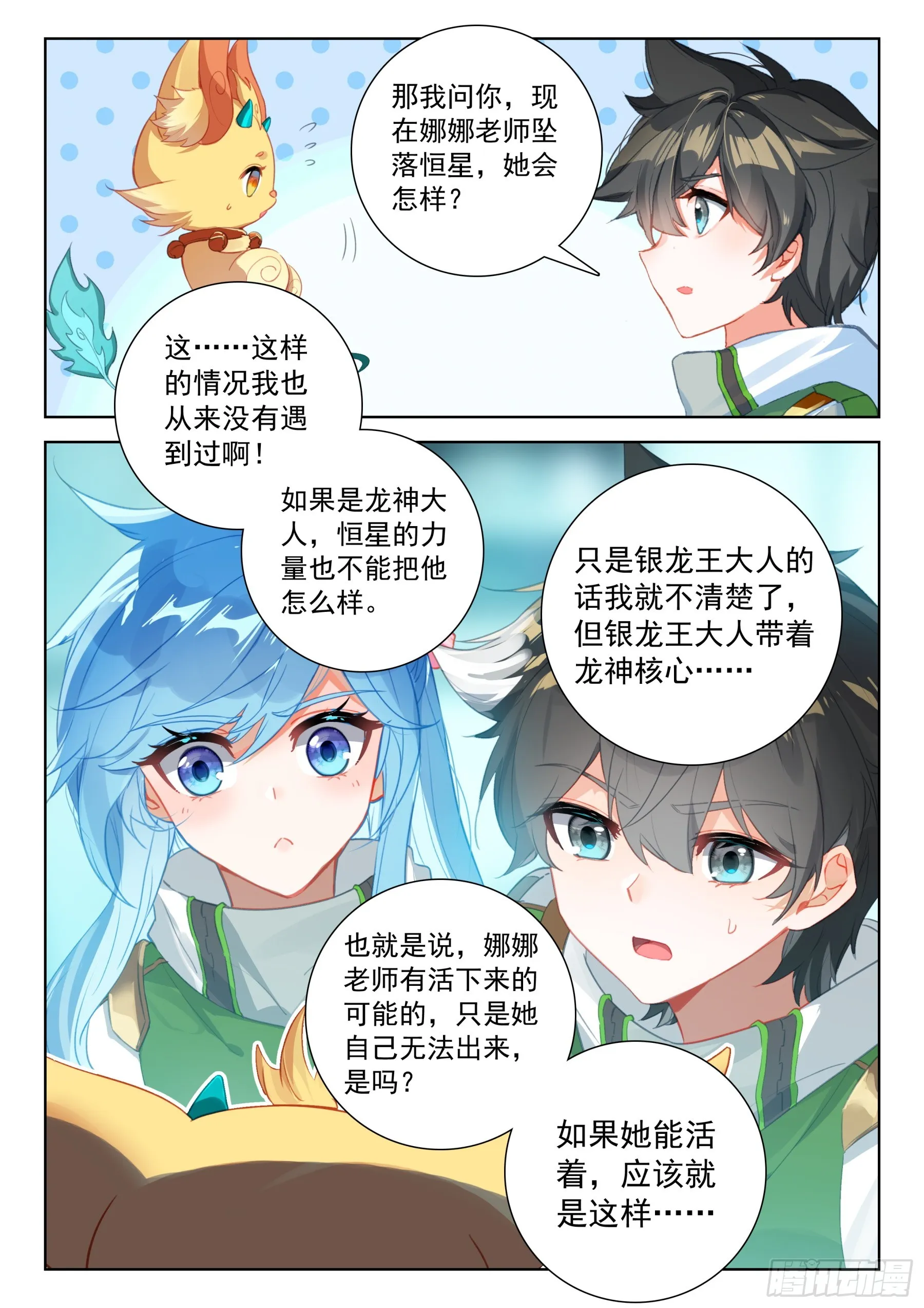 放开我，让我出去 第11页