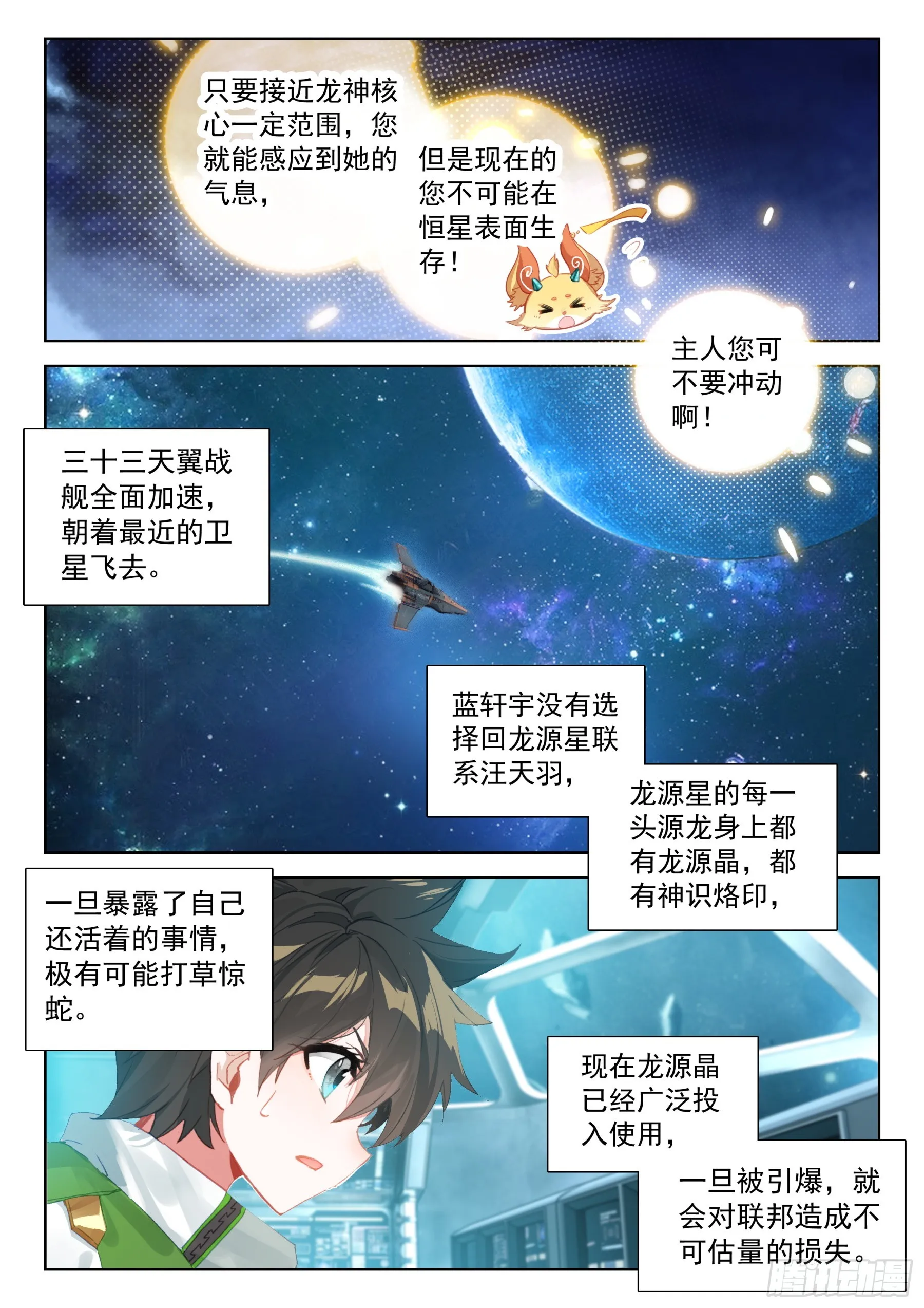 放开我，让我出去 第12页