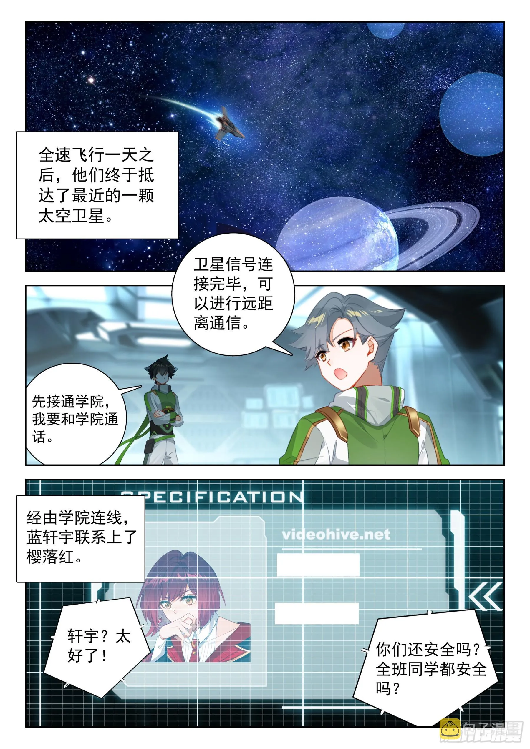 放开我，让我出去 第13页