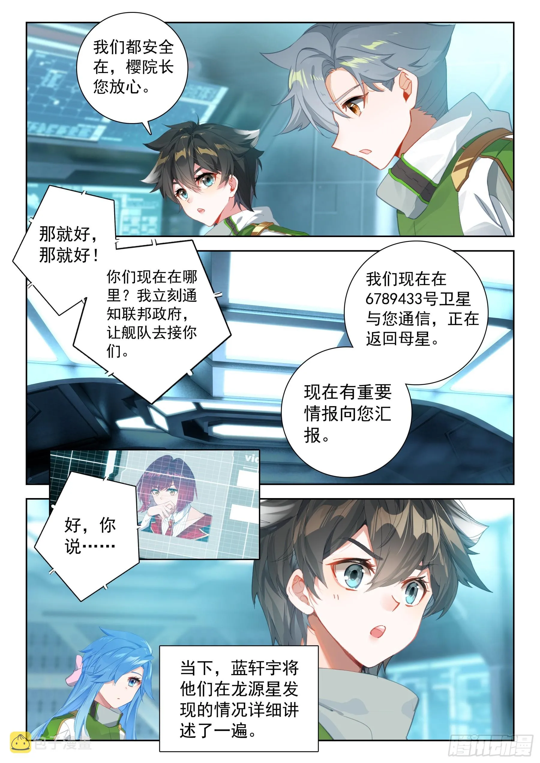放开我，让我出去 第14页