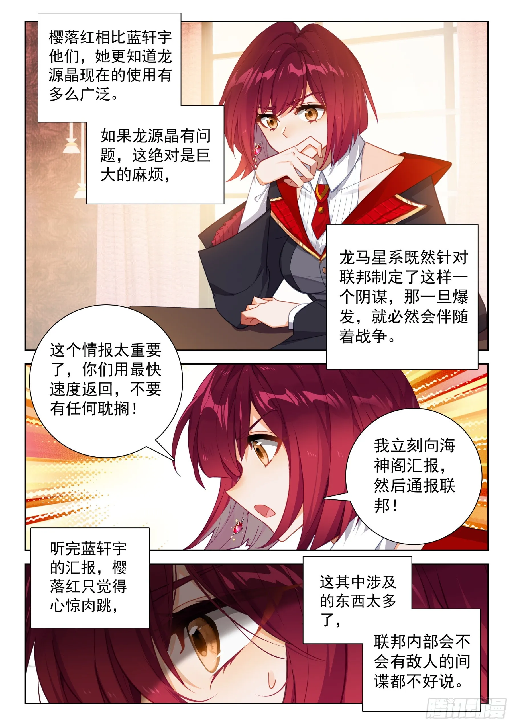 放开我，让我出去 第15页