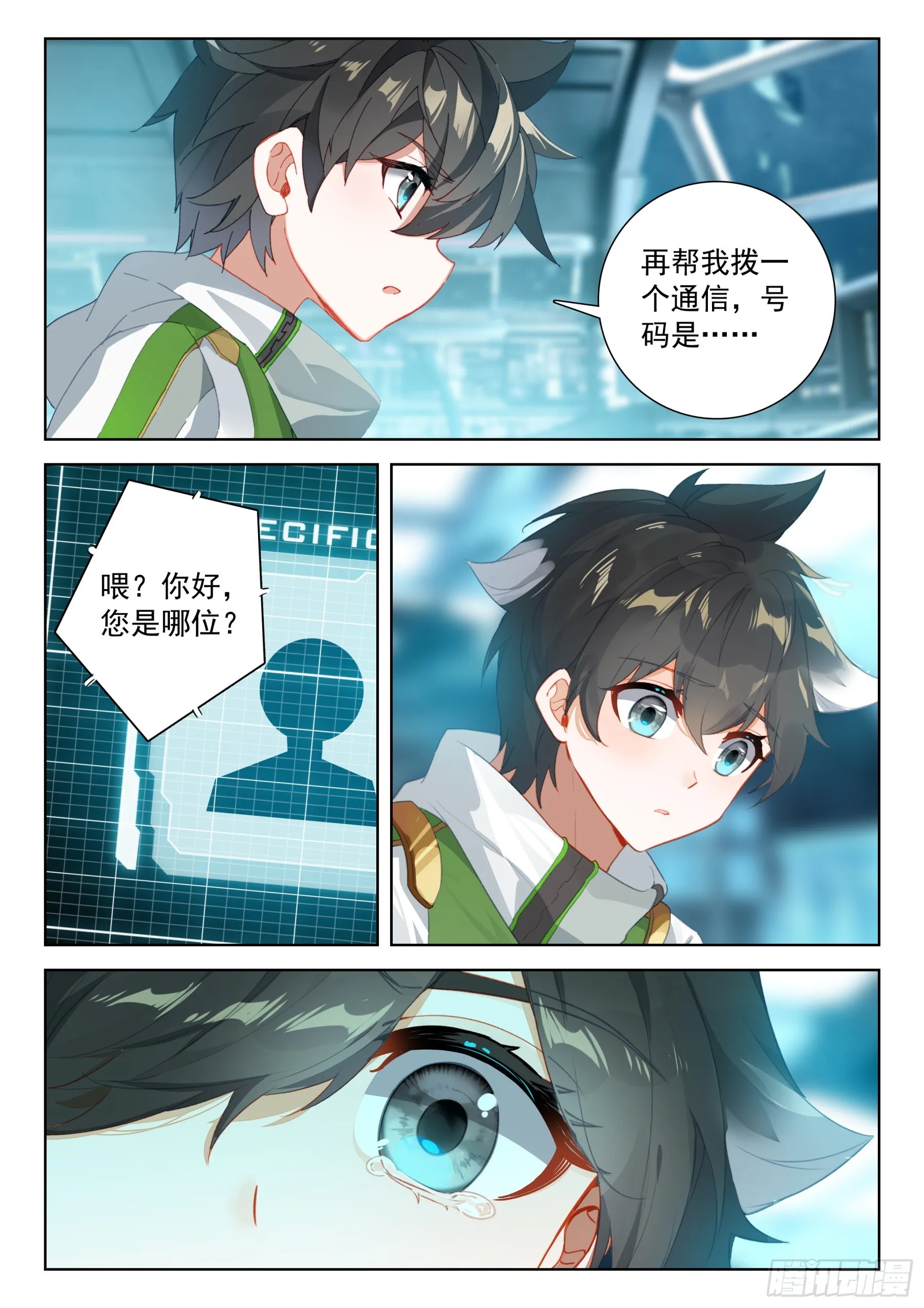 放开我，让我出去 第16页
