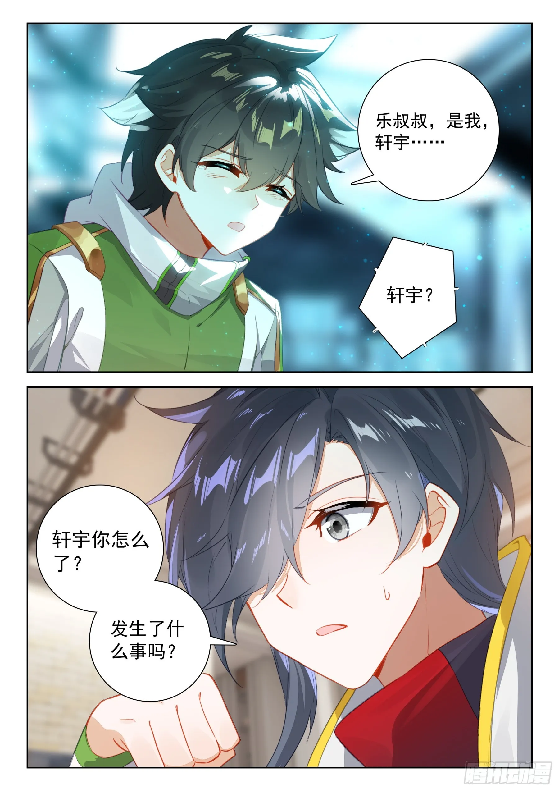 放开我，让我出去 第17页