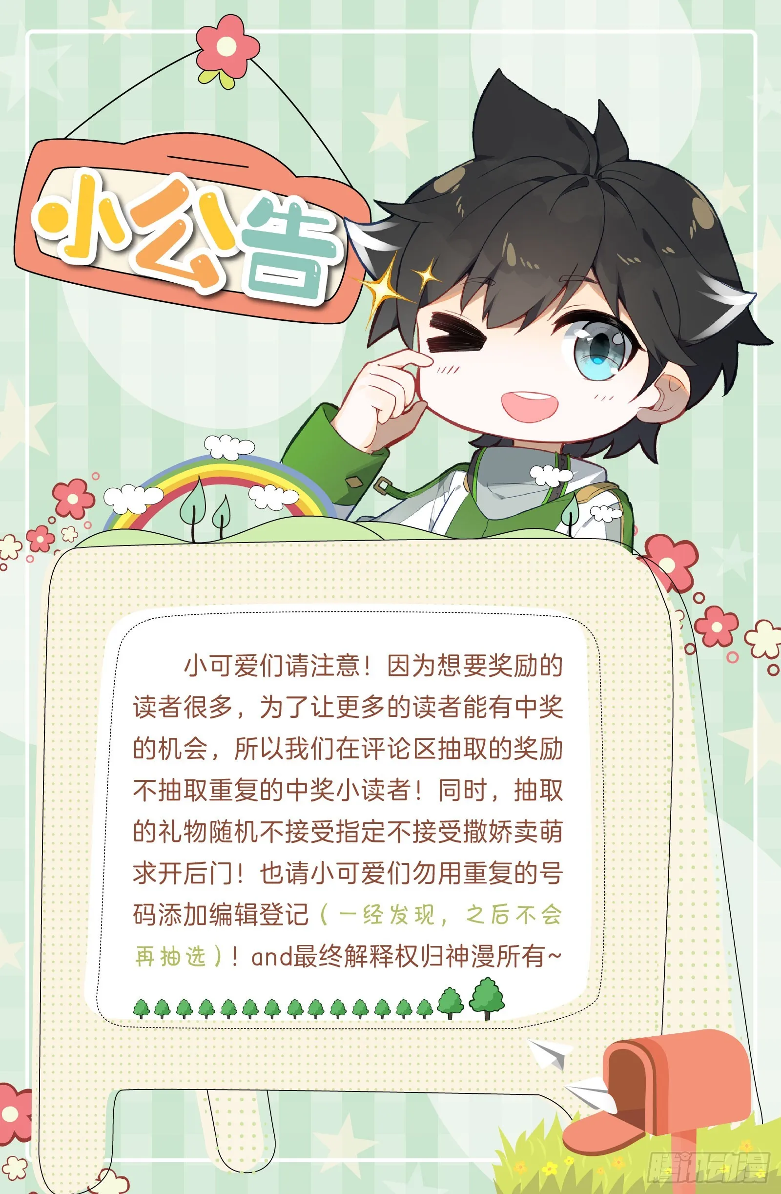 放开我，让我出去 第18页