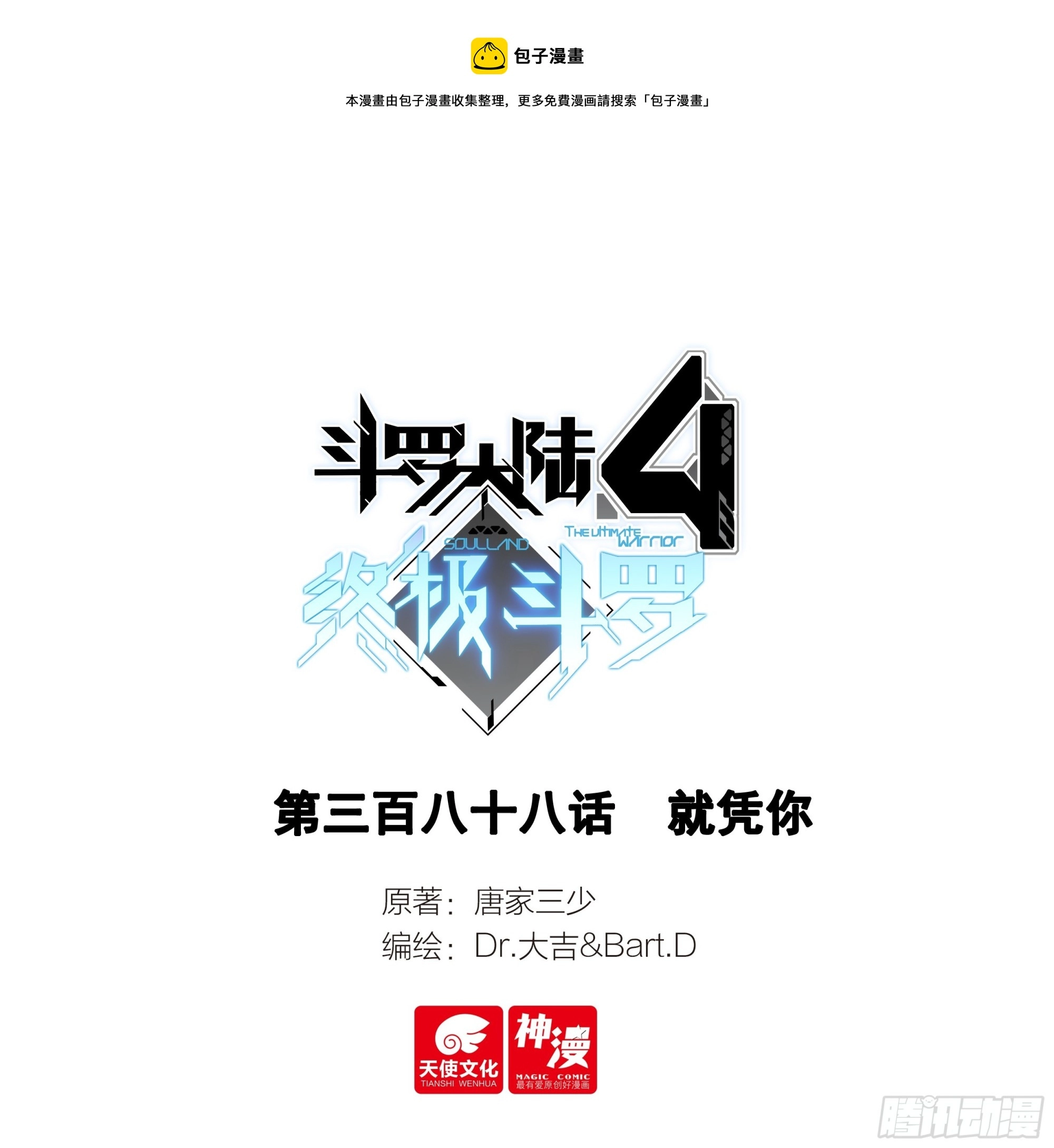 就凭你 第1页