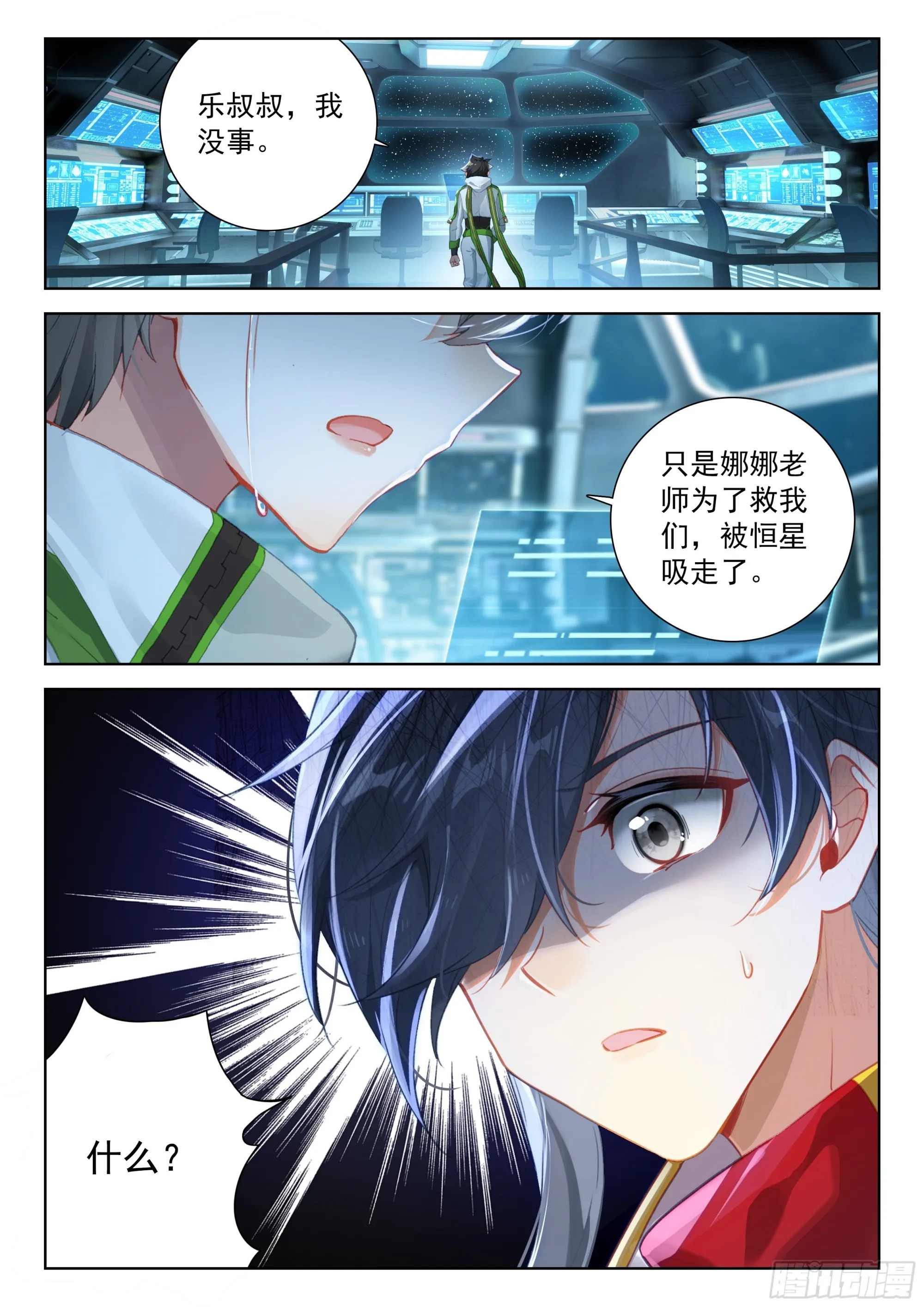 就凭你 第2页