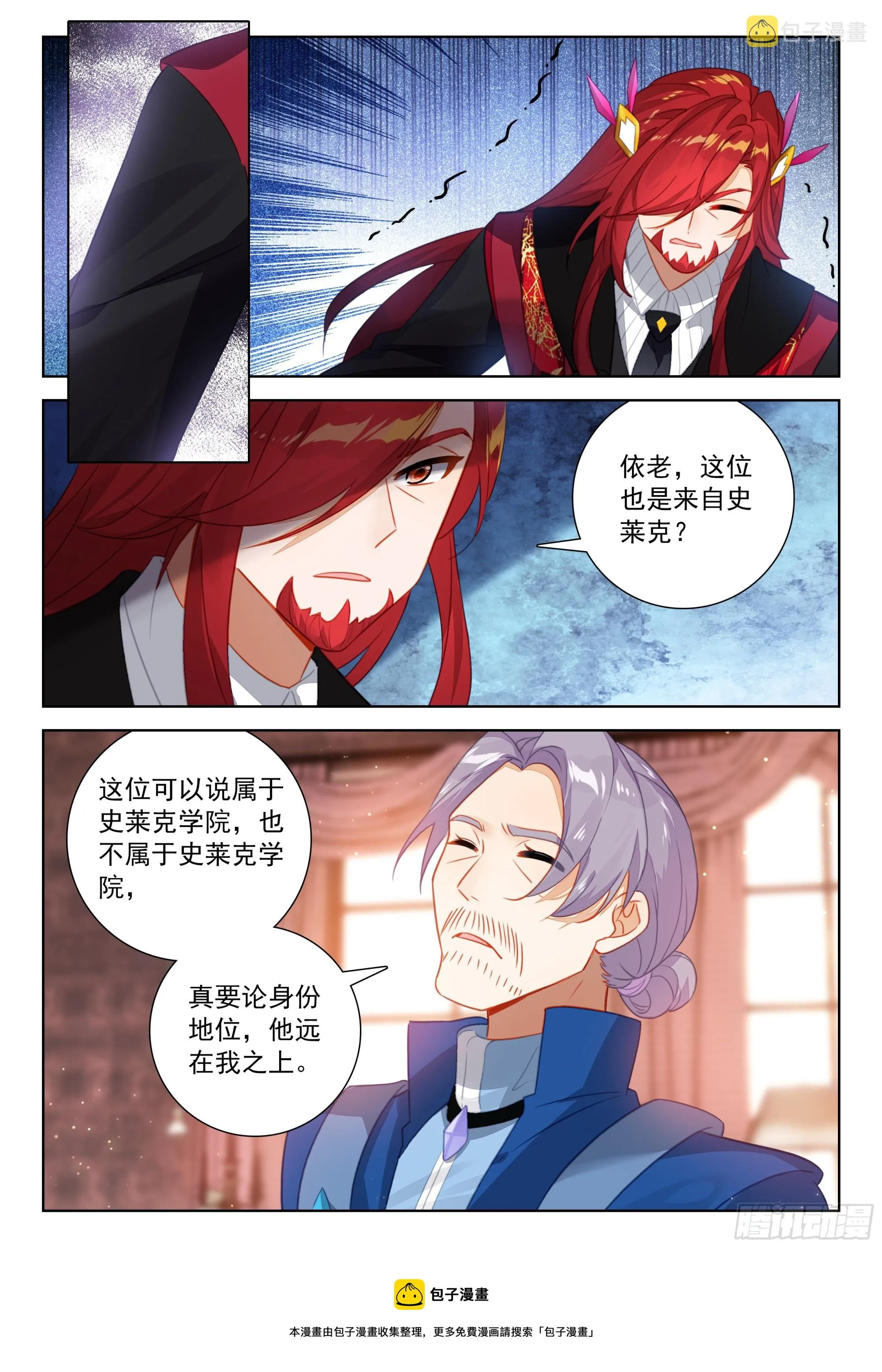 就凭你 第17页