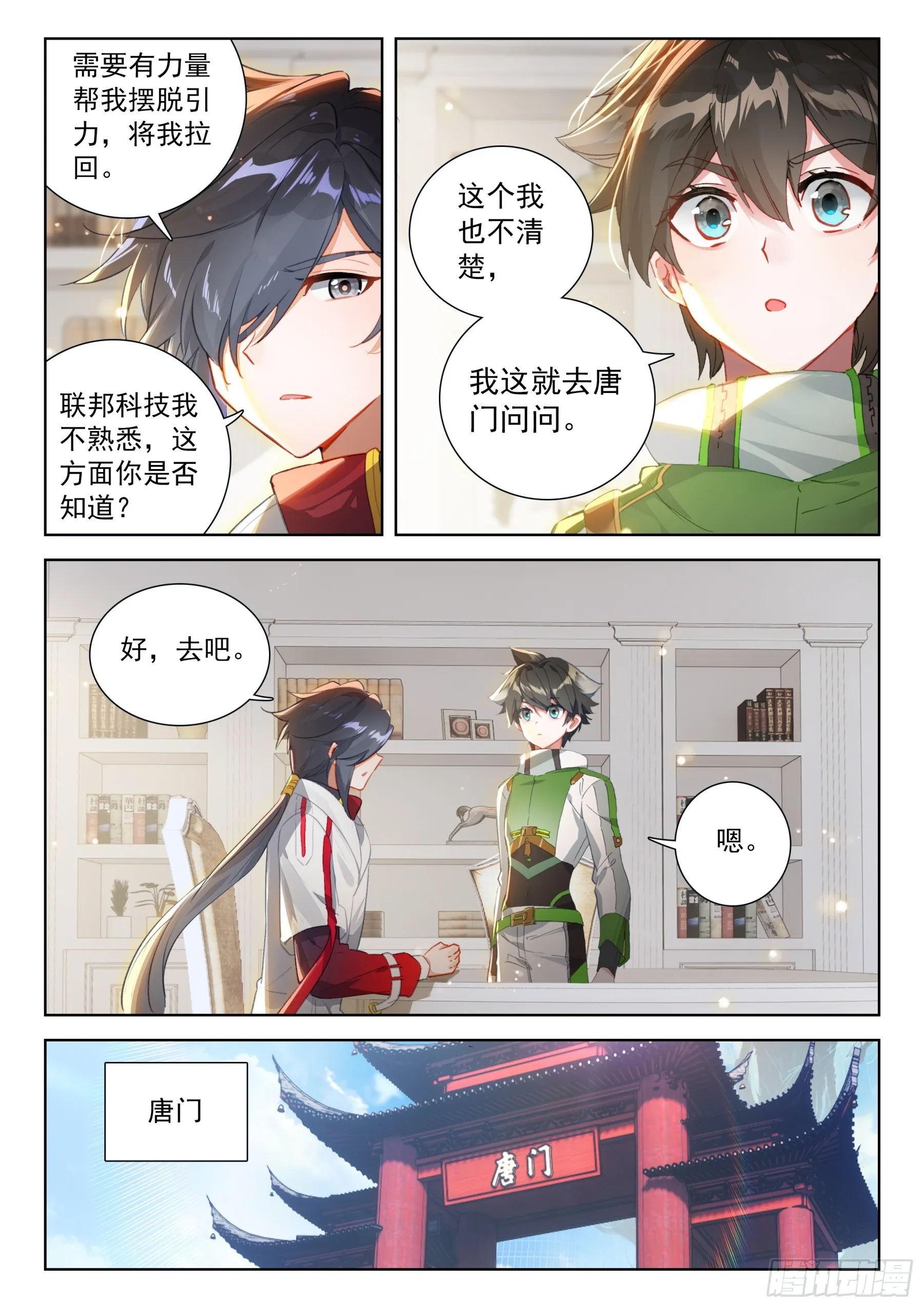 蓝轩宇的想法 第3页