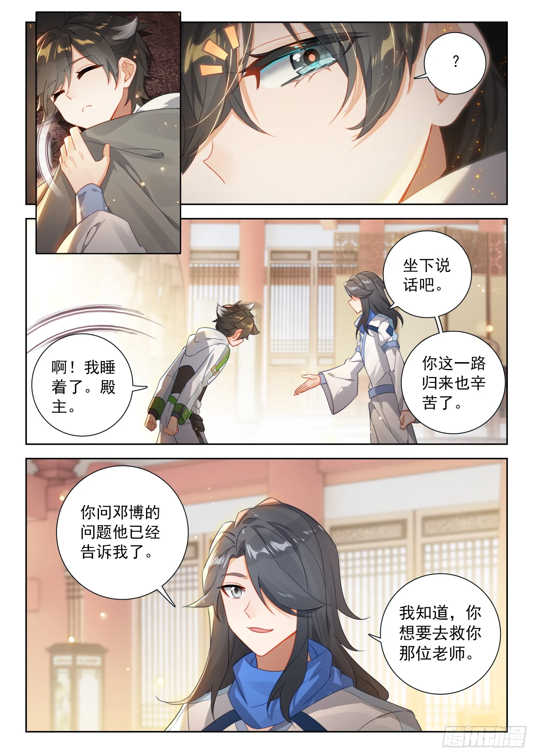 蓝轩宇的想法 第7页