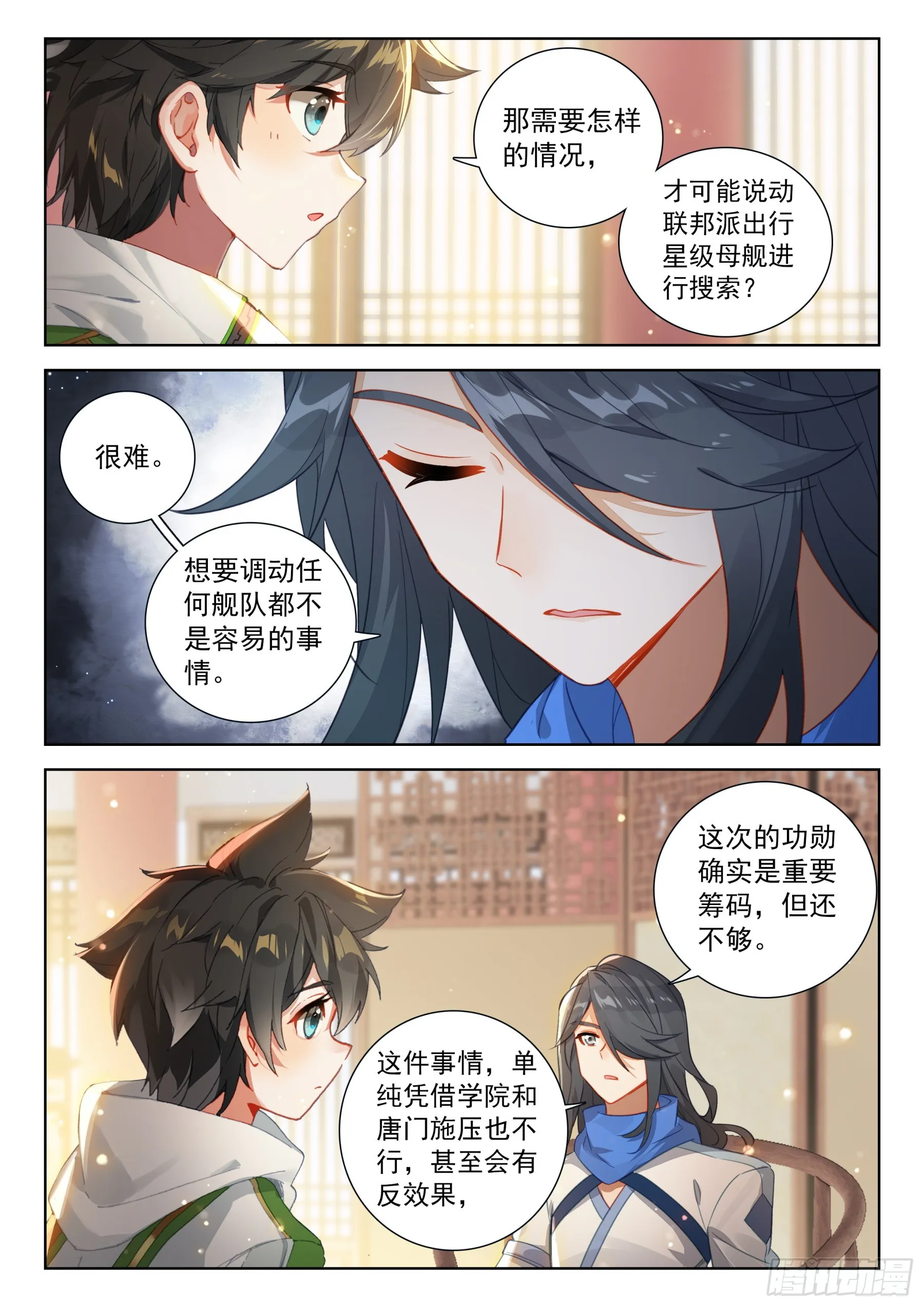 蓝轩宇的想法 第9页