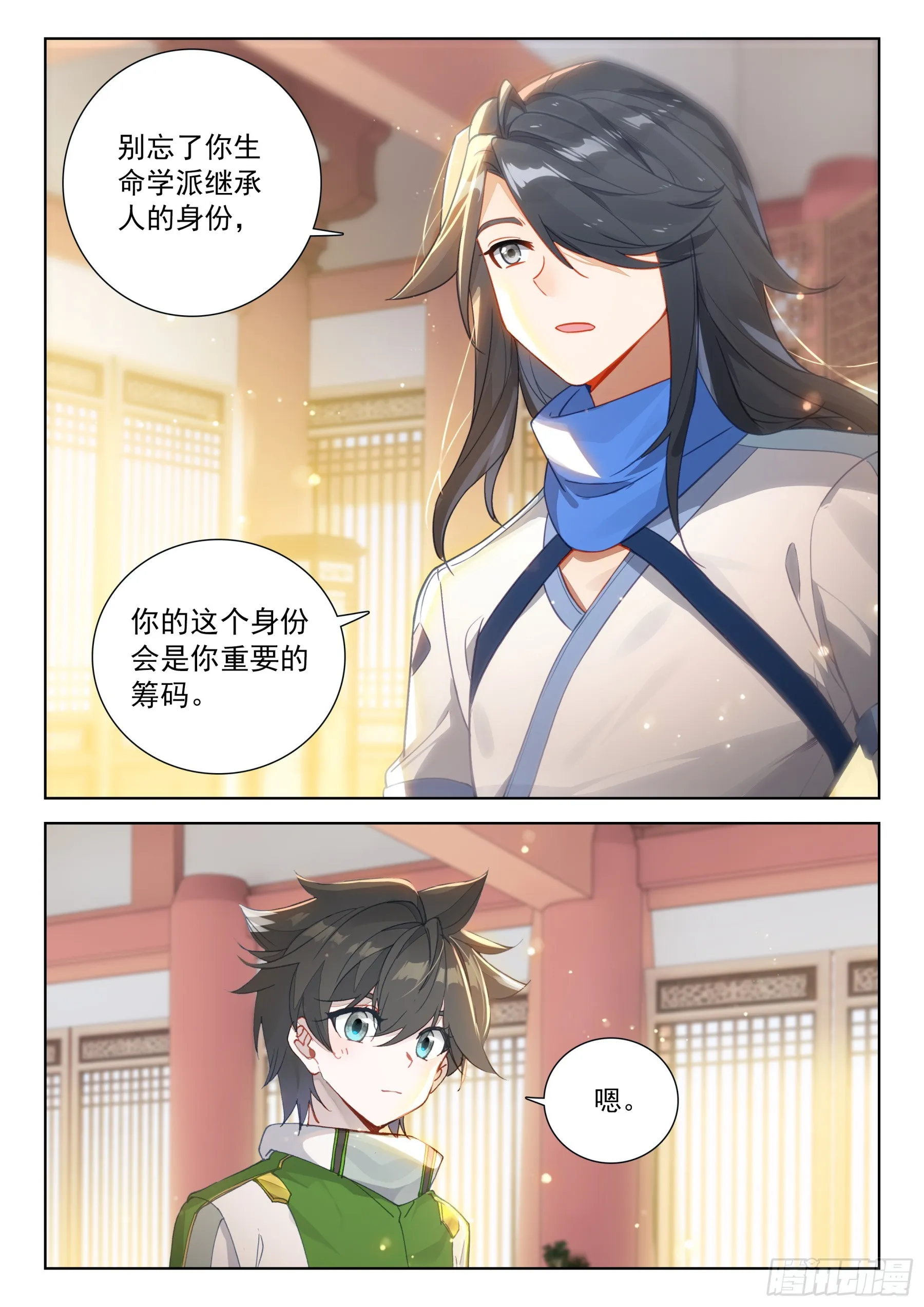 蓝轩宇的想法 第12页