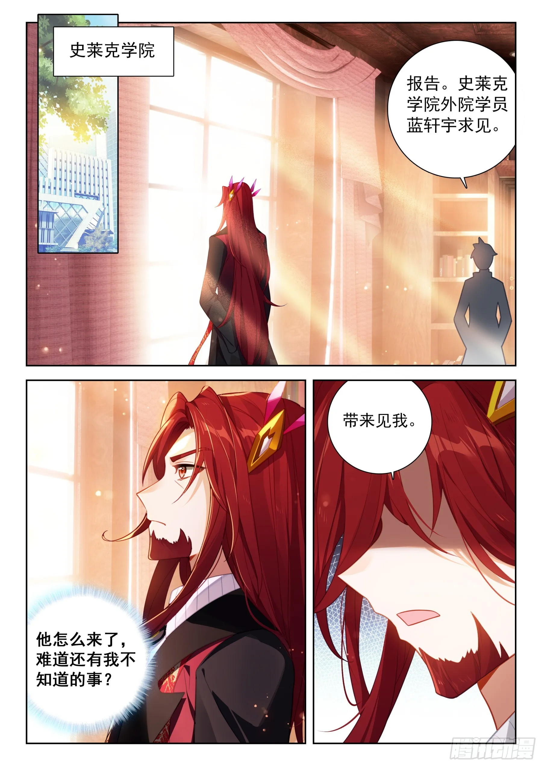 蓝轩宇的想法 第13页