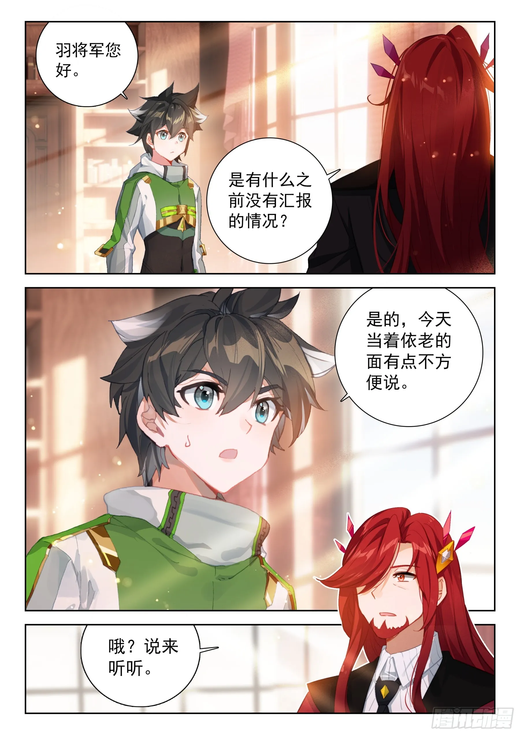 蓝轩宇的想法 第14页