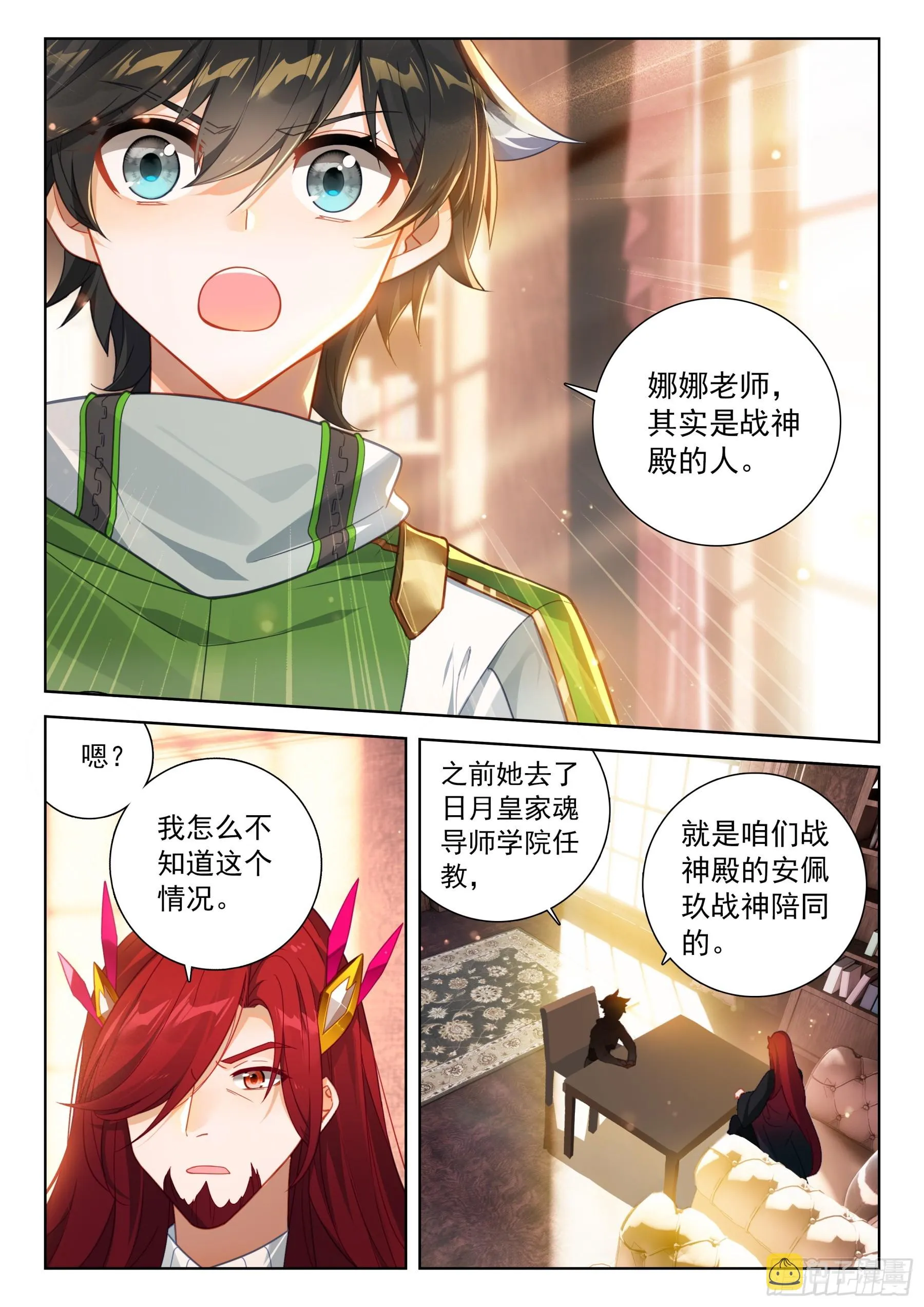 蓝轩宇的想法 第15页