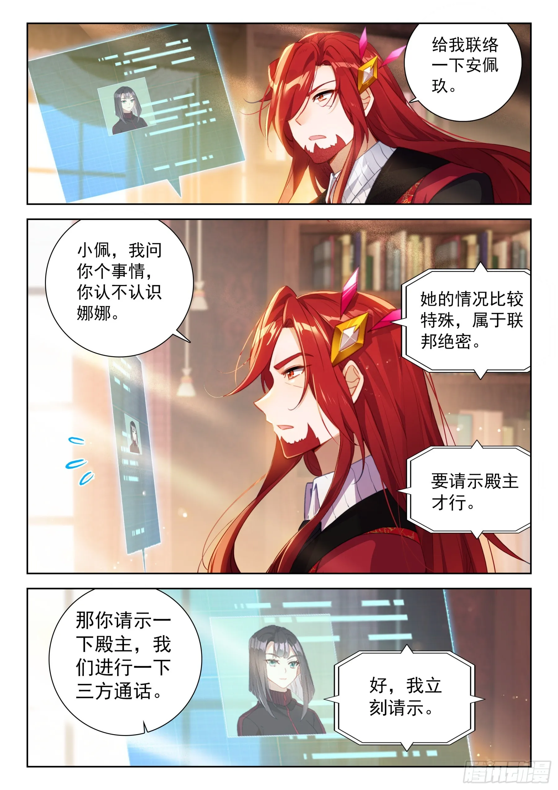 蓝轩宇的想法 第16页