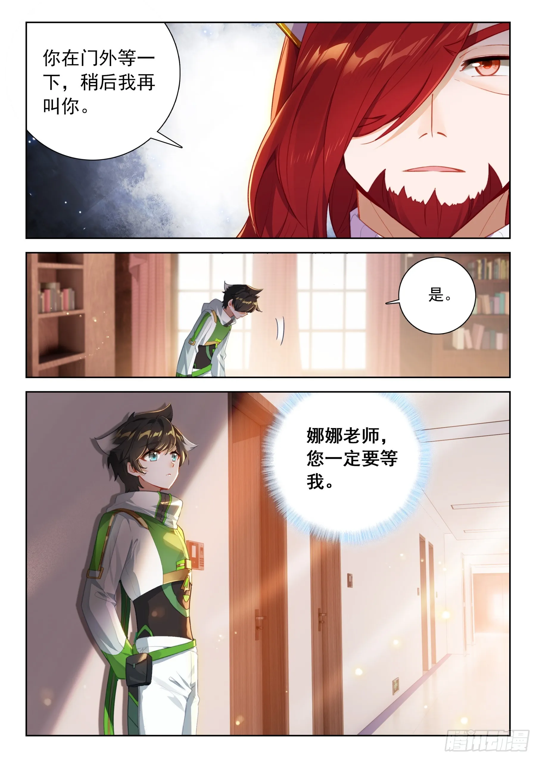 蓝轩宇的想法 第17页