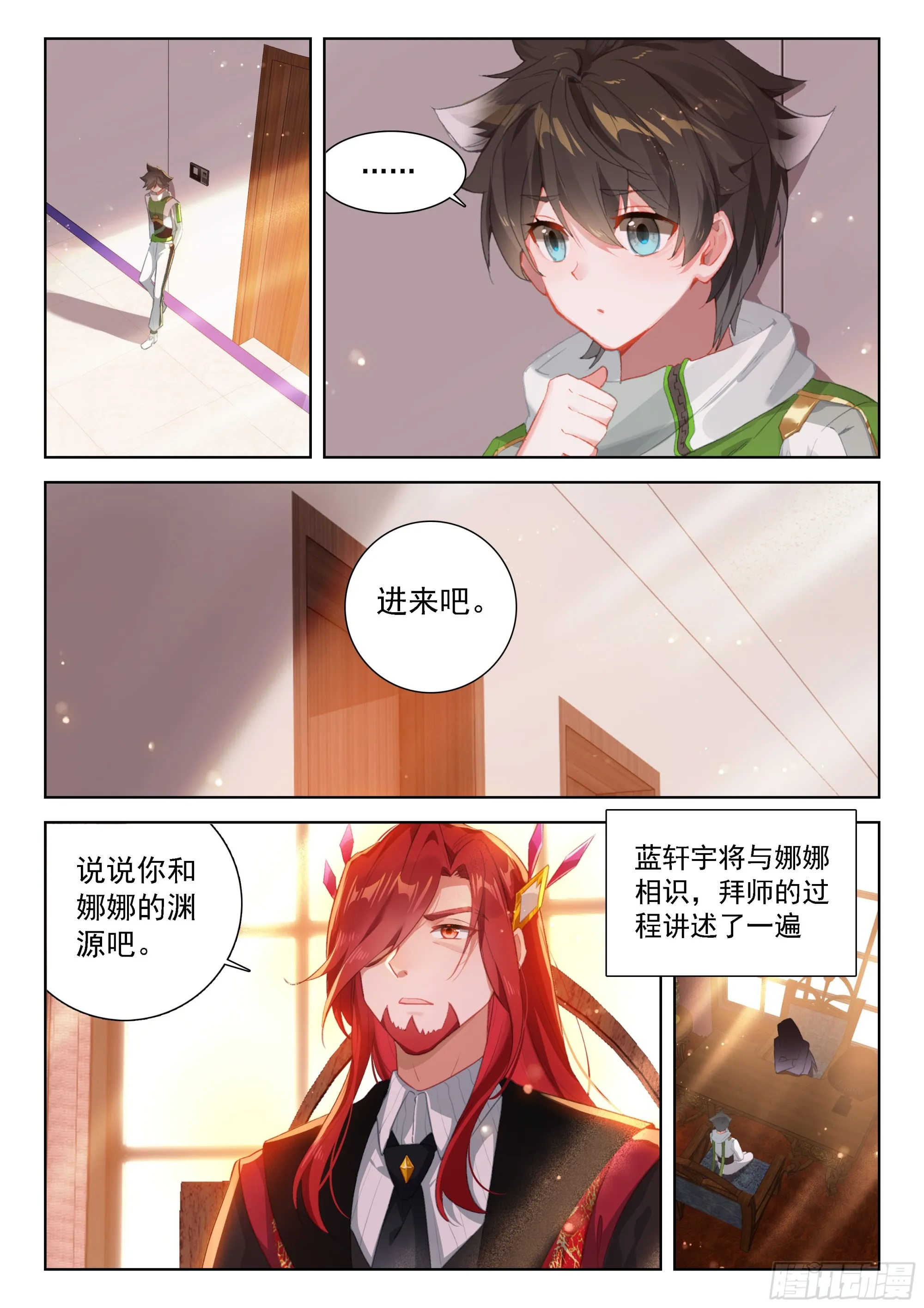 这是真正的怪物啊！ 第2页