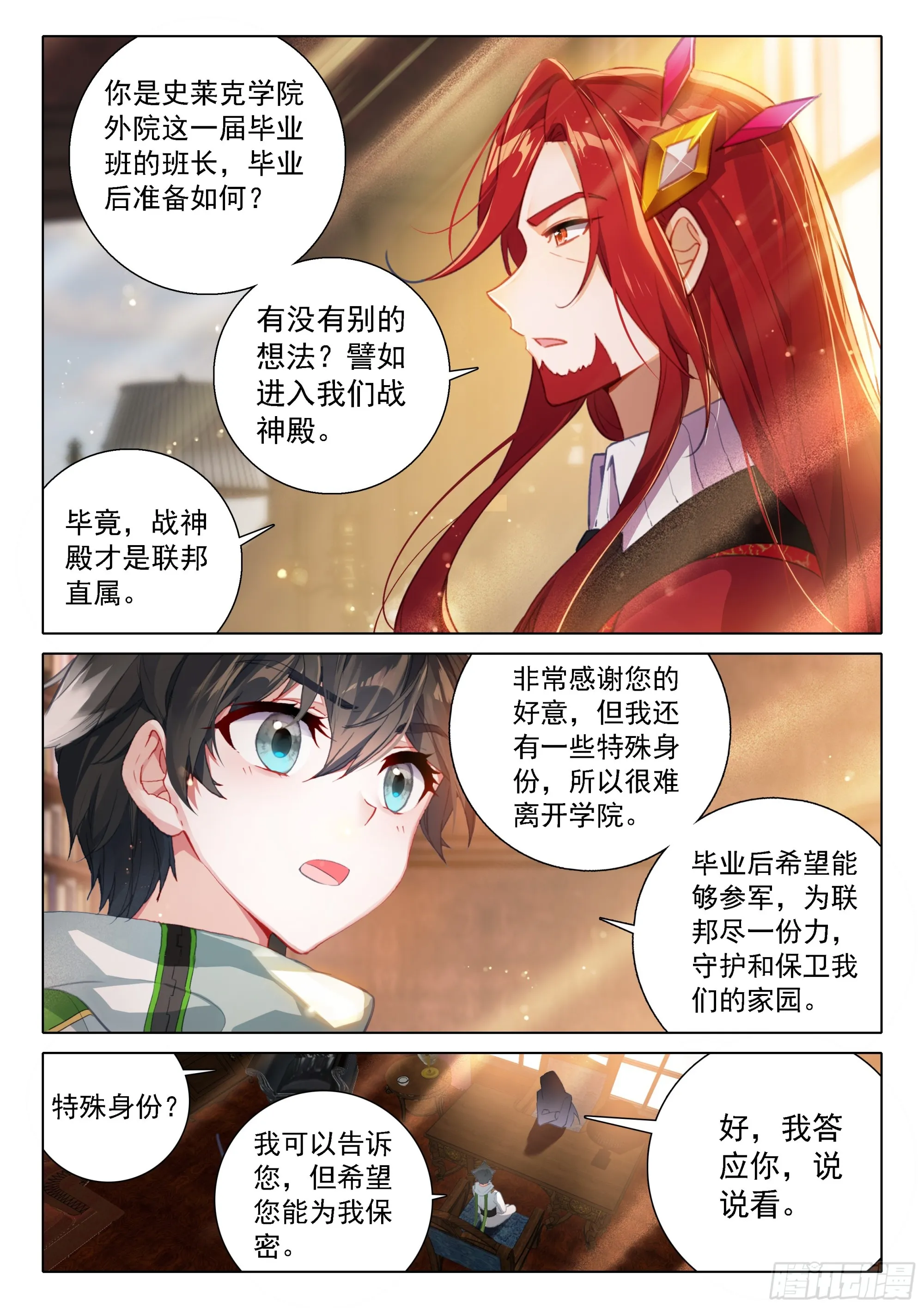 这是真正的怪物啊！ 第3页