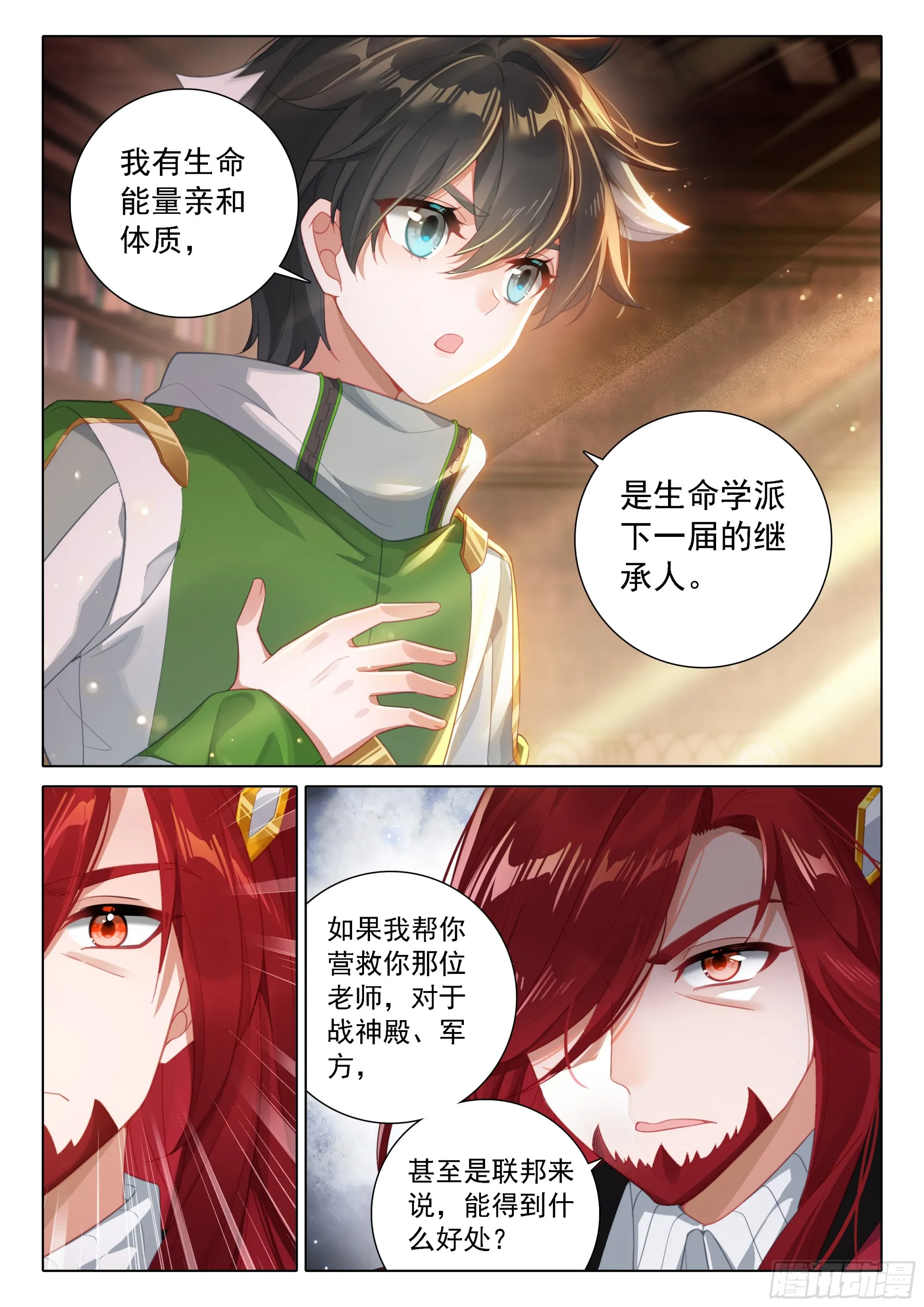 这是真正的怪物啊！ 第4页