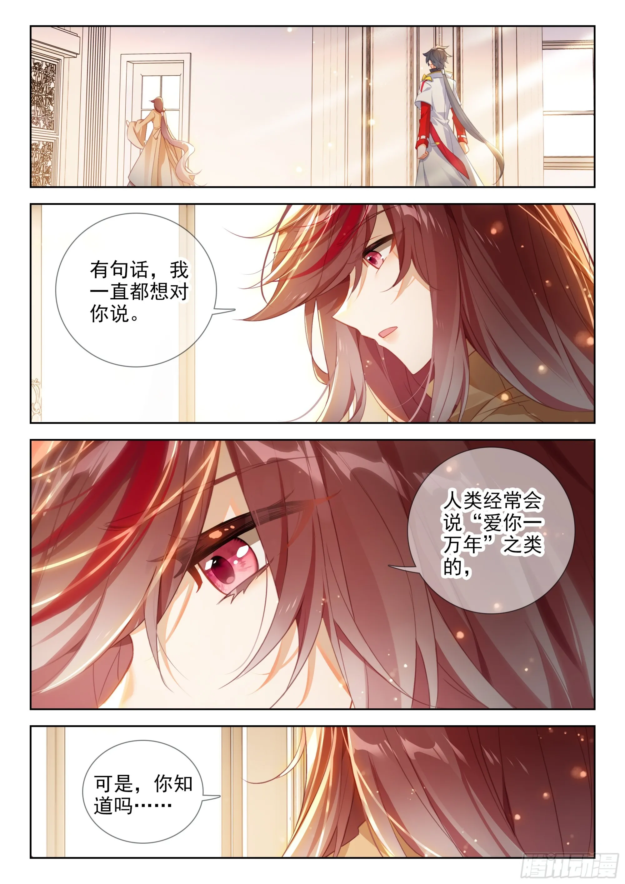 抵达恒星 第5页