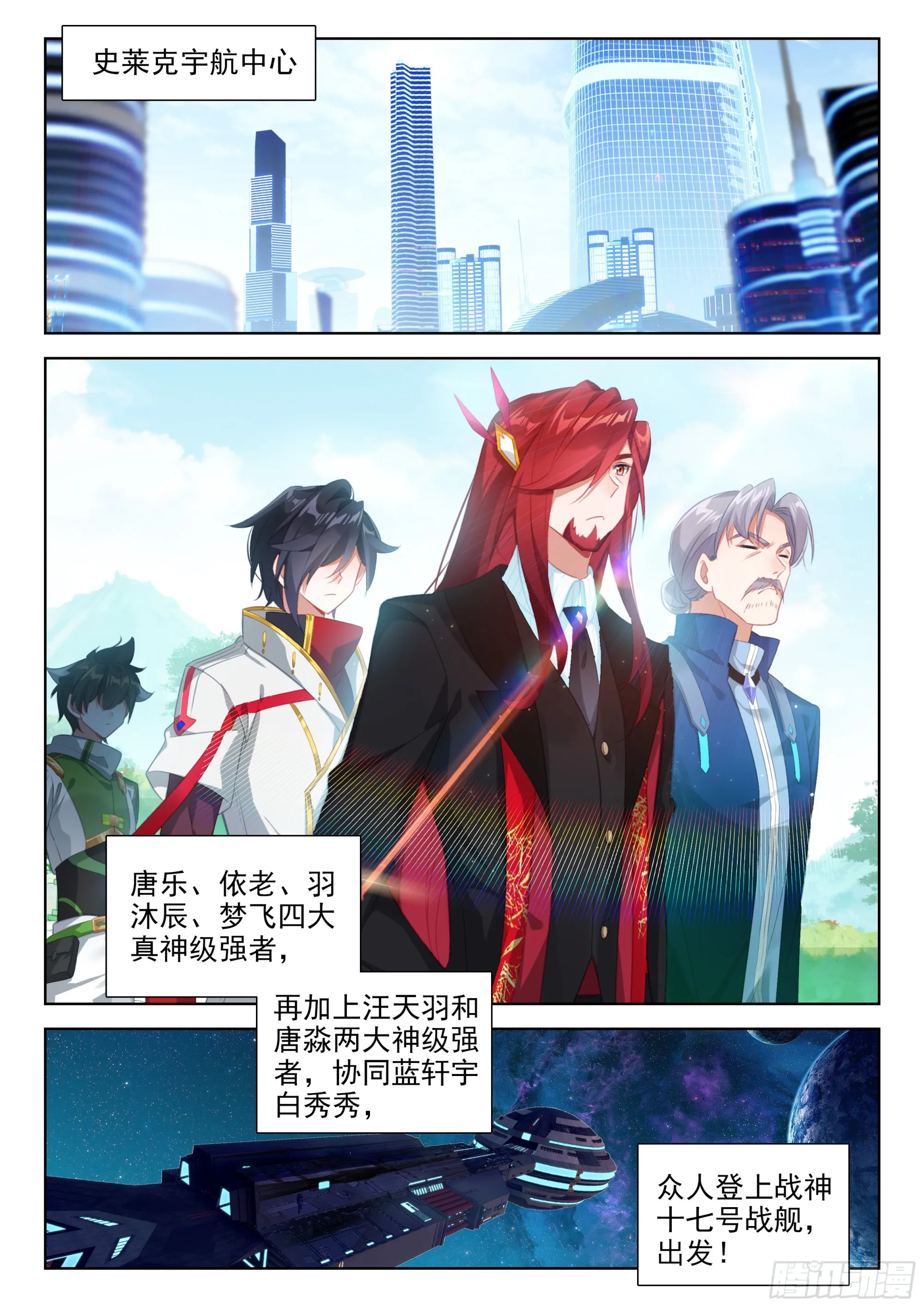抵达恒星 第12页