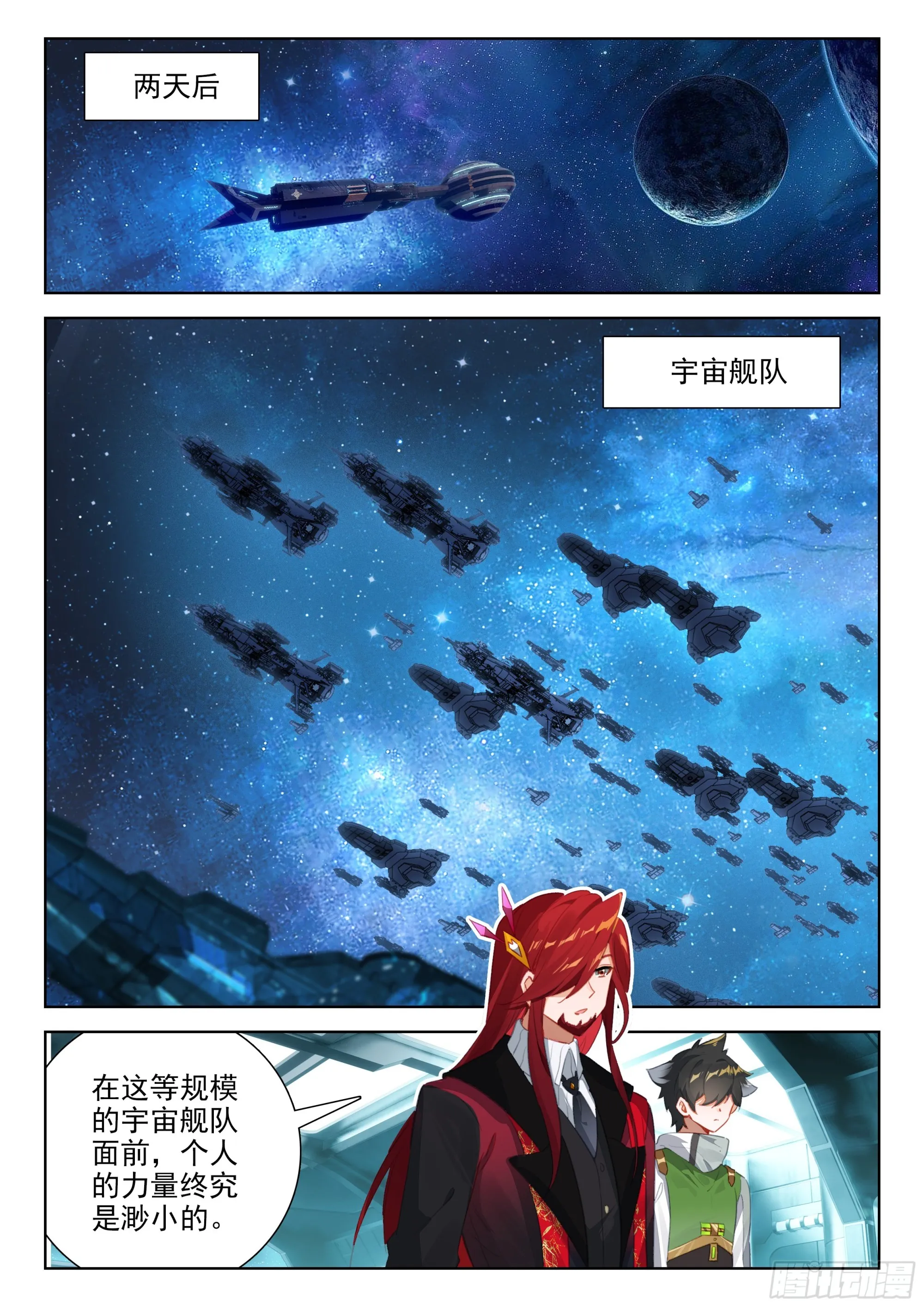 抵达恒星 第15页