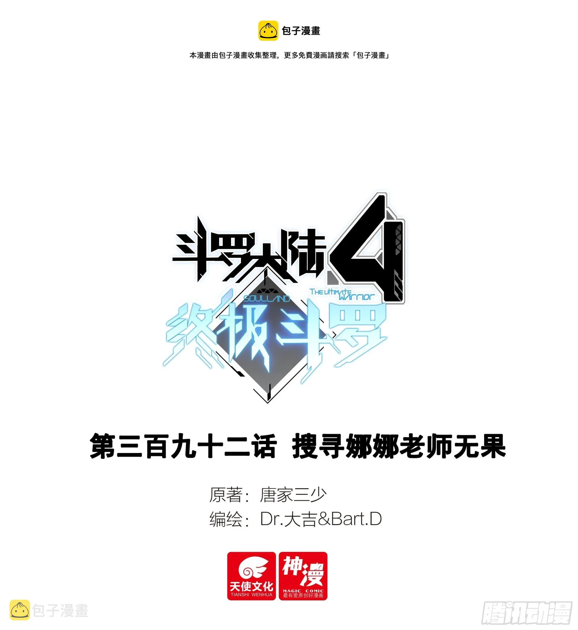 搜寻娜娜老师无果 第1页