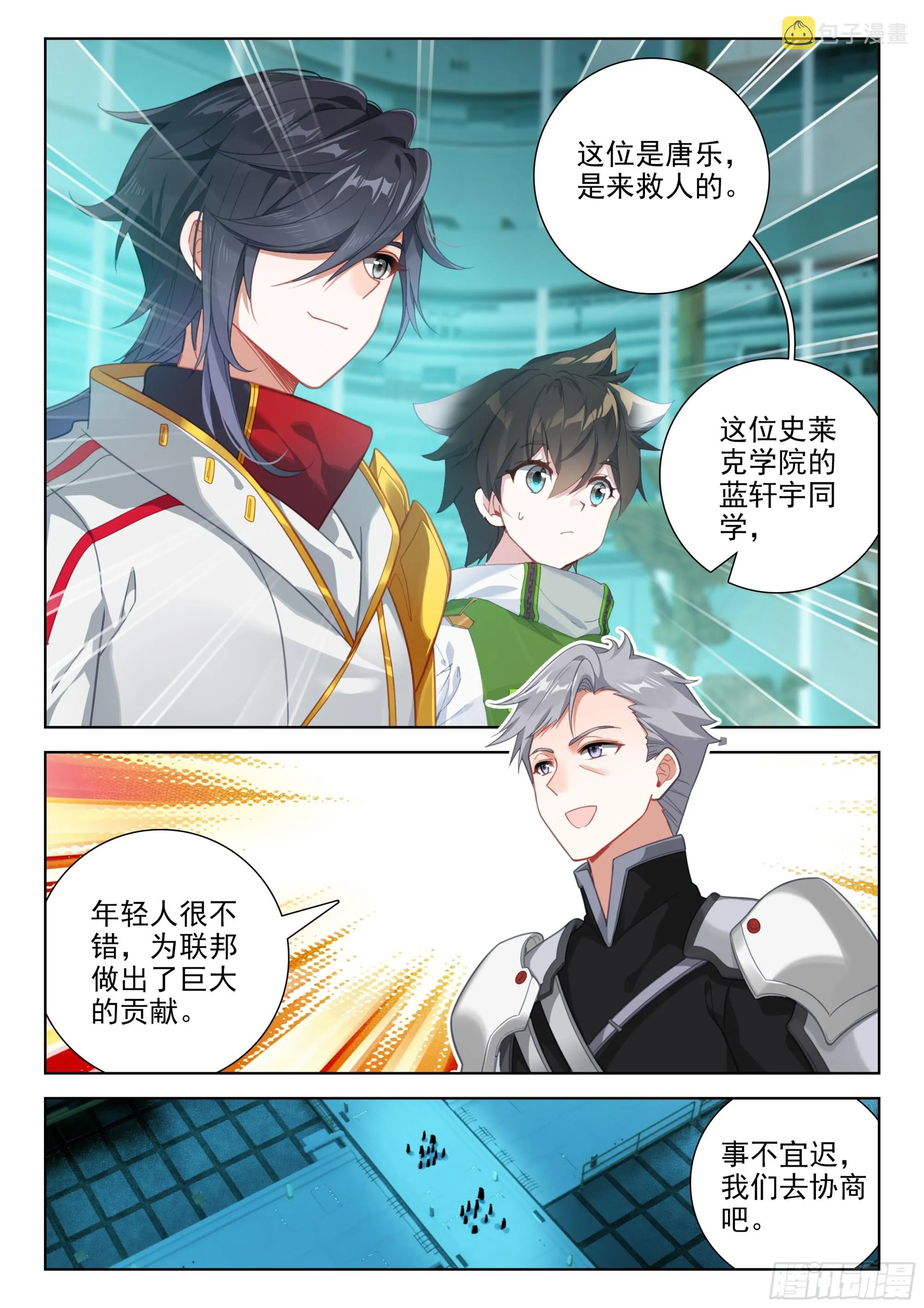 搜寻娜娜老师无果 第3页