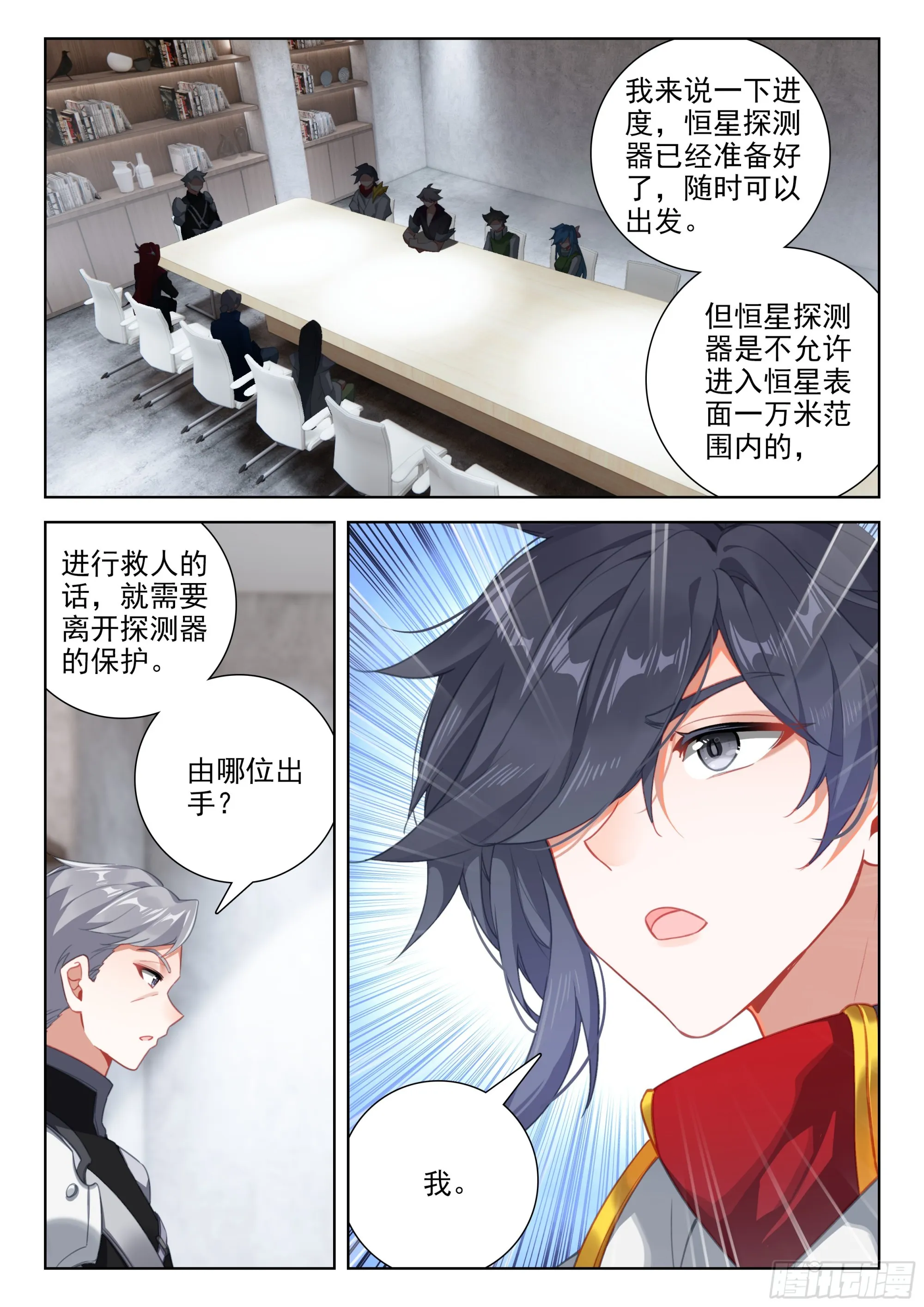 搜寻娜娜老师无果 第4页
