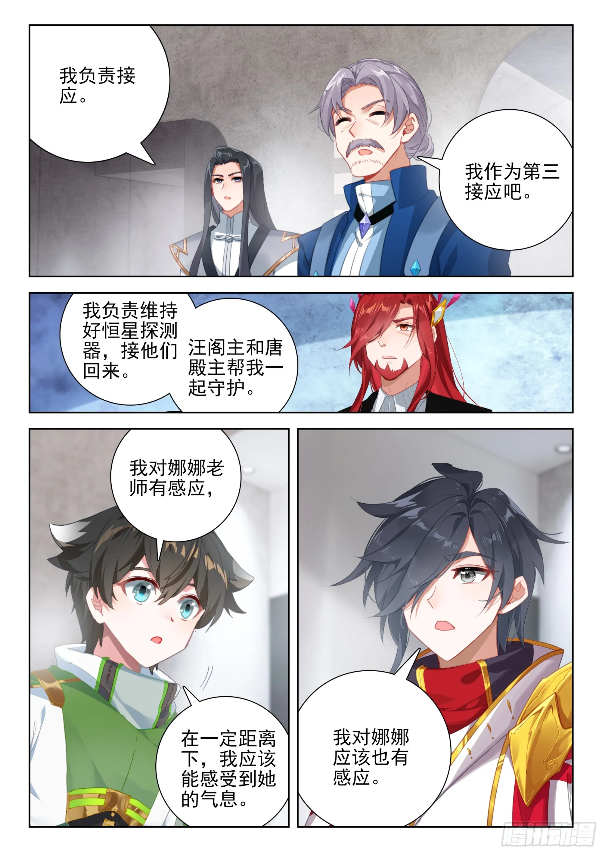 搜寻娜娜老师无果 第5页