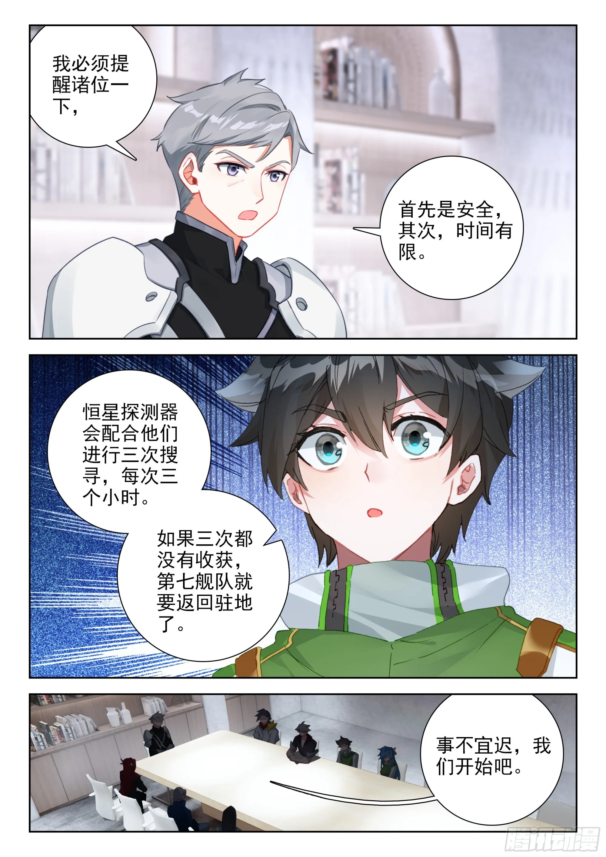 搜寻娜娜老师无果 第6页