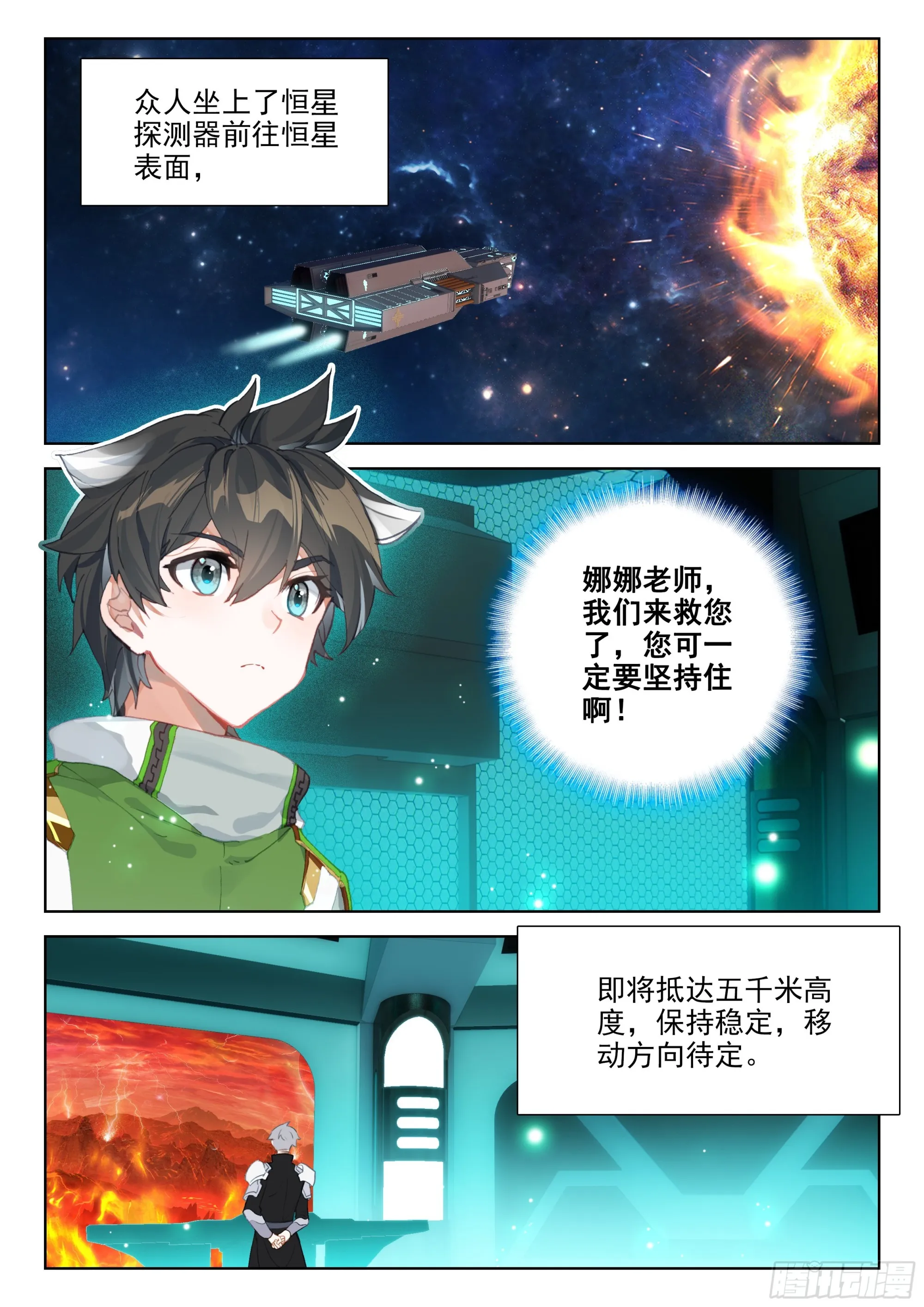 搜寻娜娜老师无果 第7页
