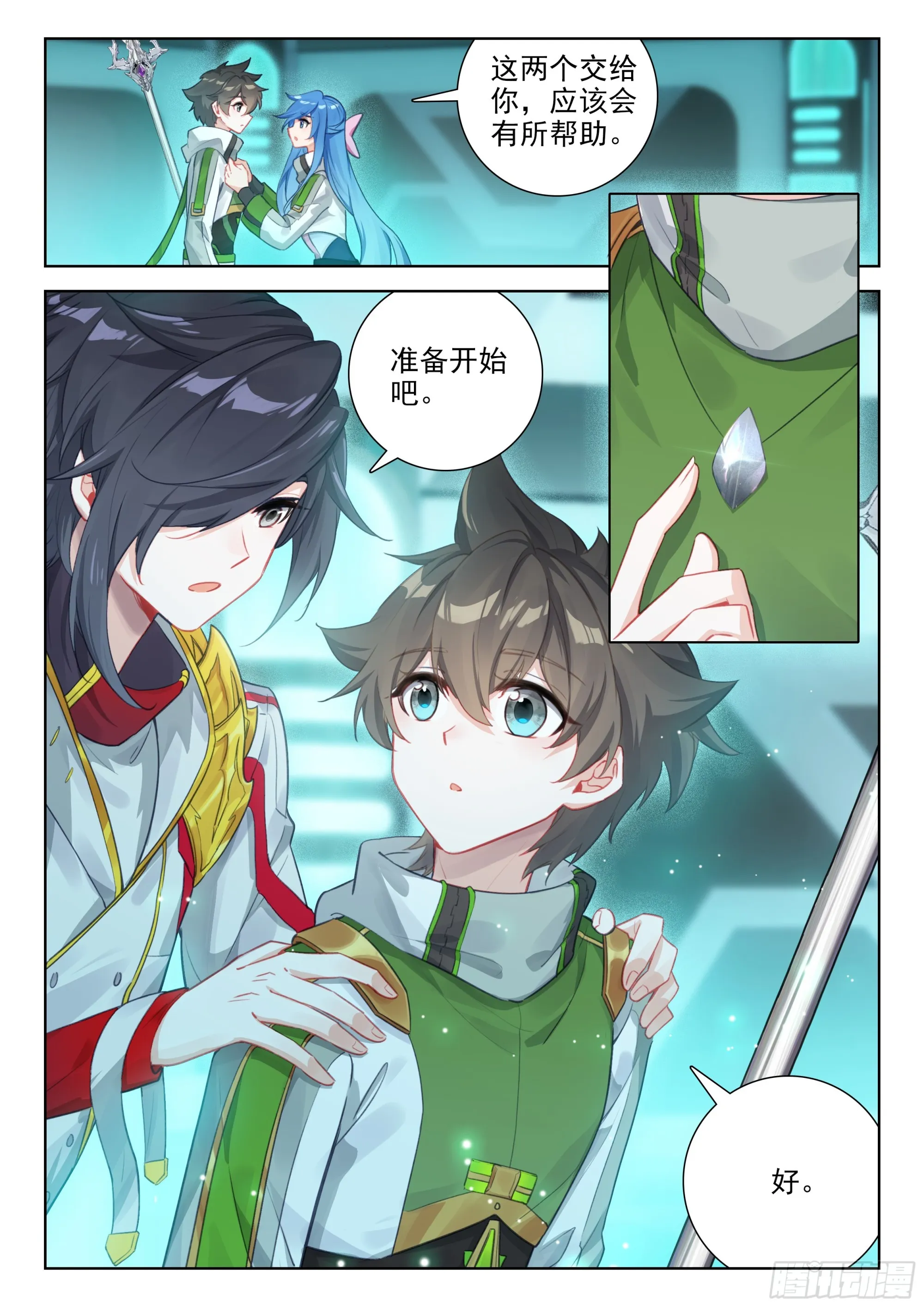 搜寻娜娜老师无果 第8页