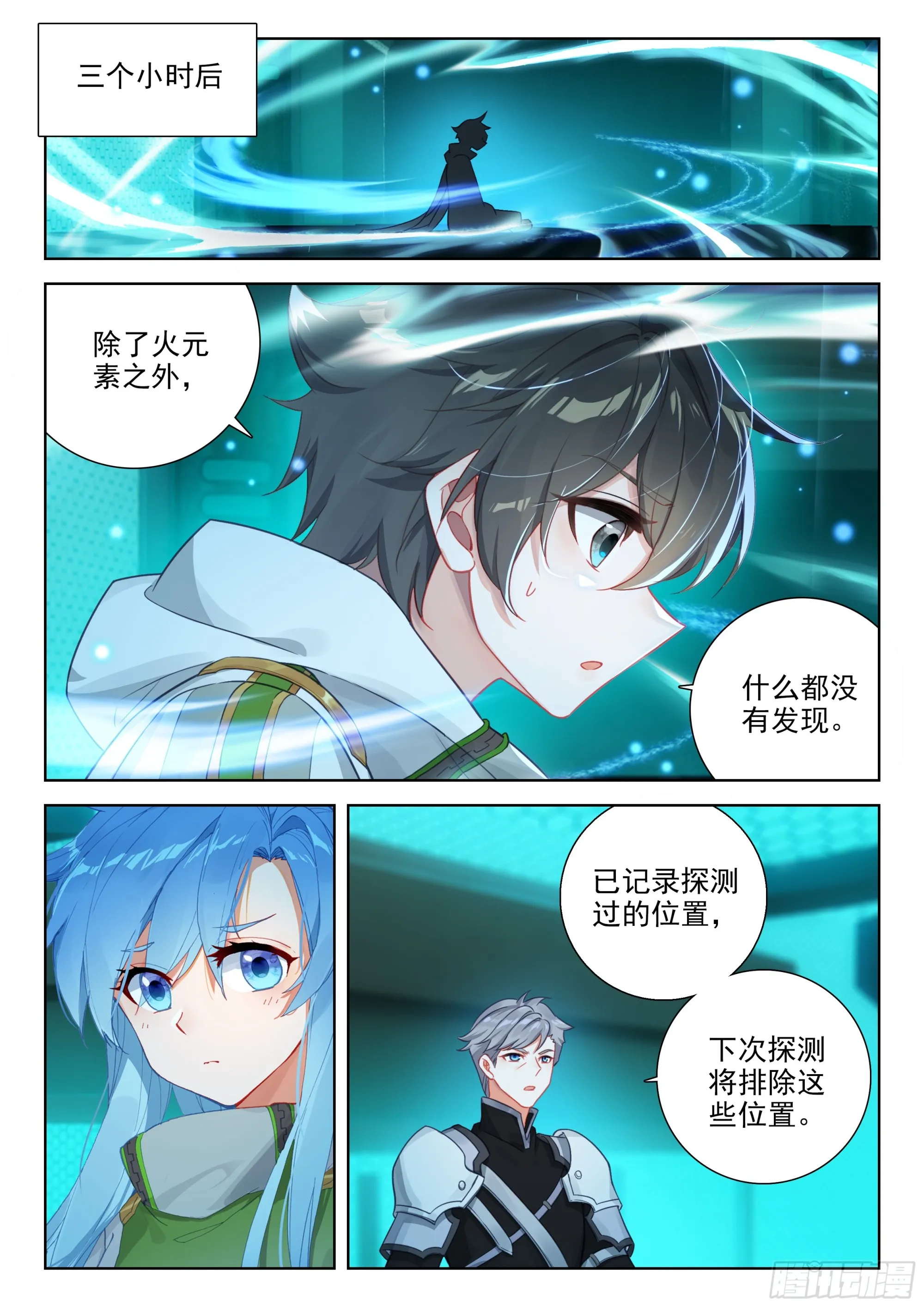 搜寻娜娜老师无果 第10页