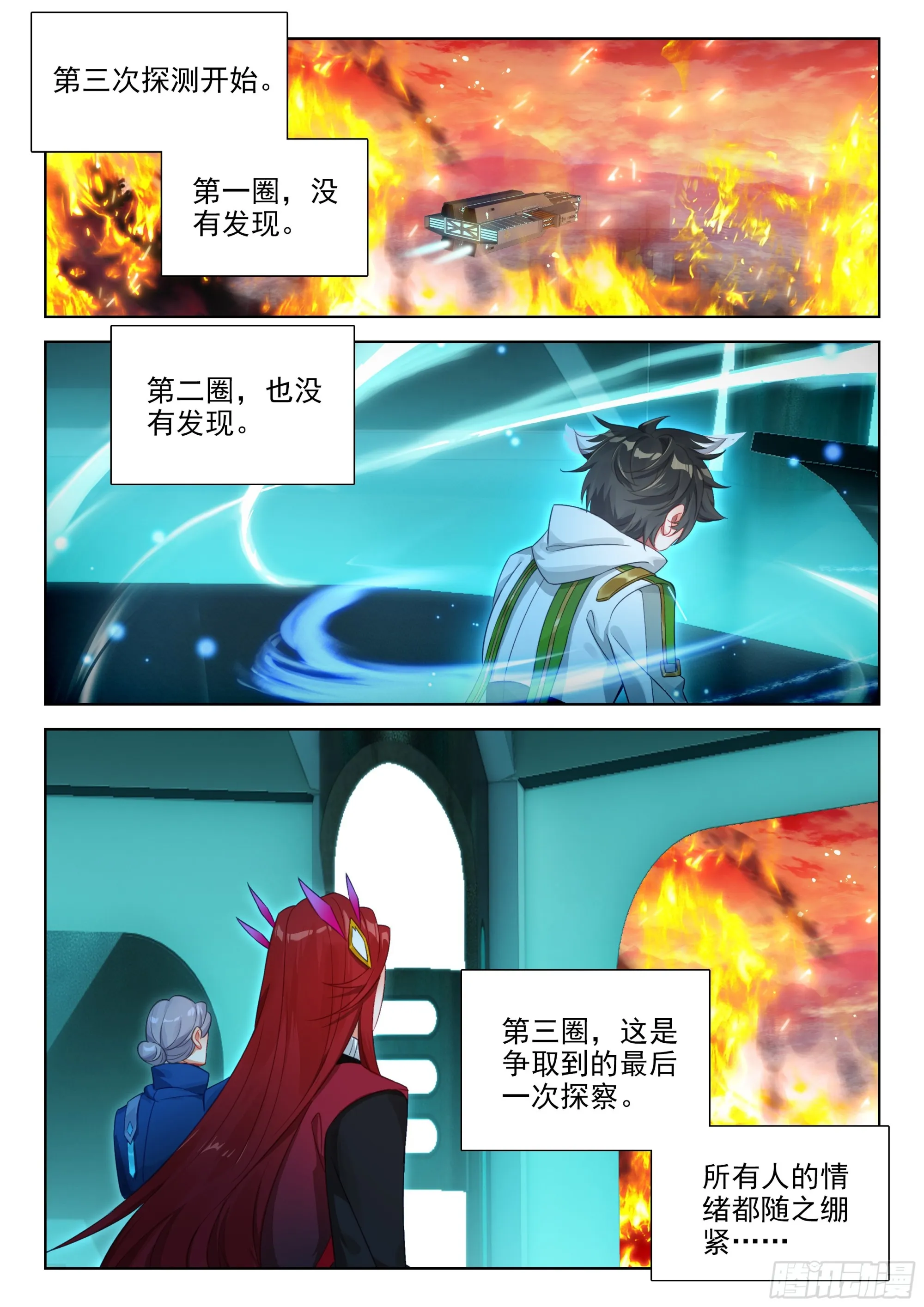 搜寻娜娜老师无果 第13页