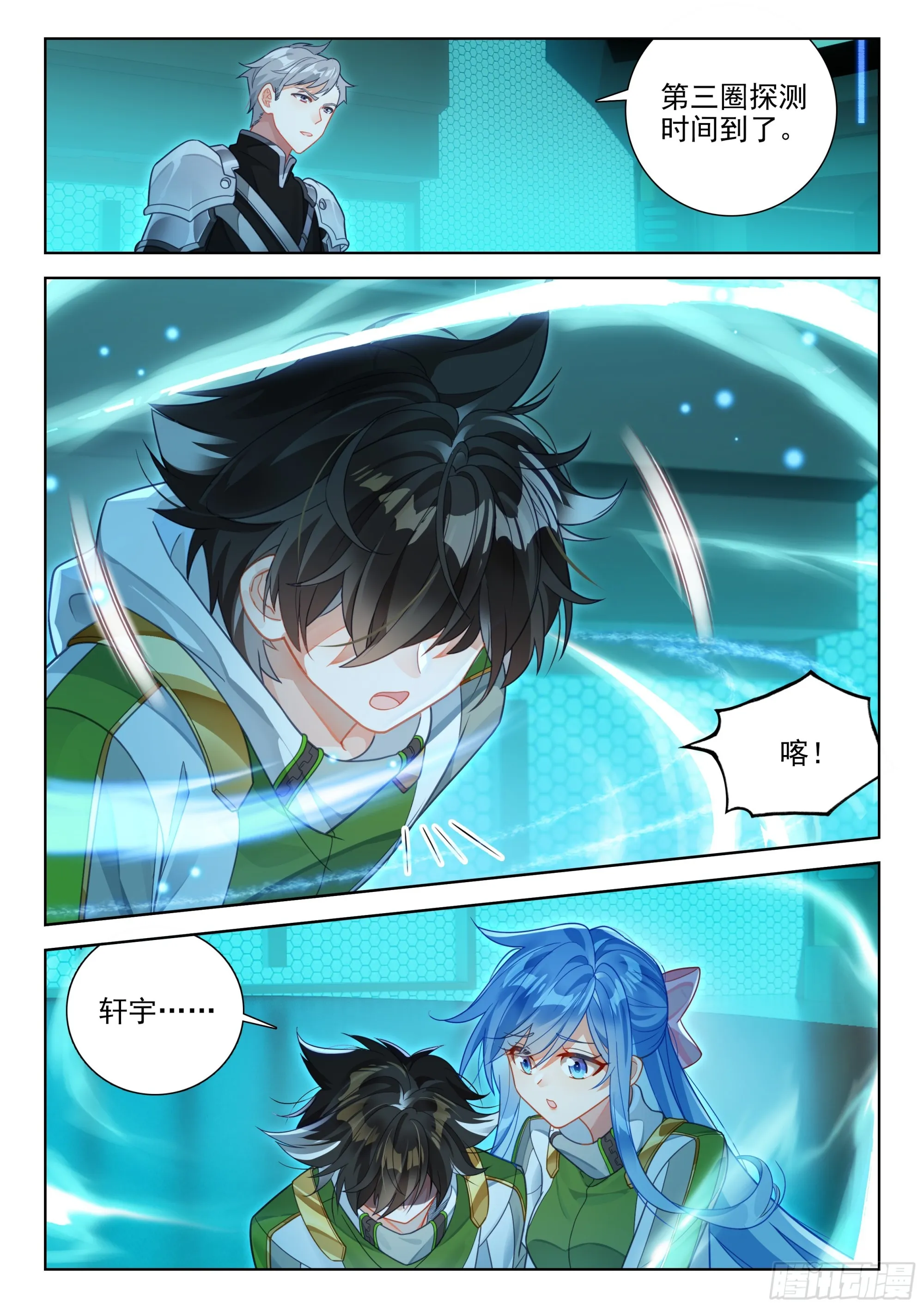 搜寻娜娜老师无果 第14页