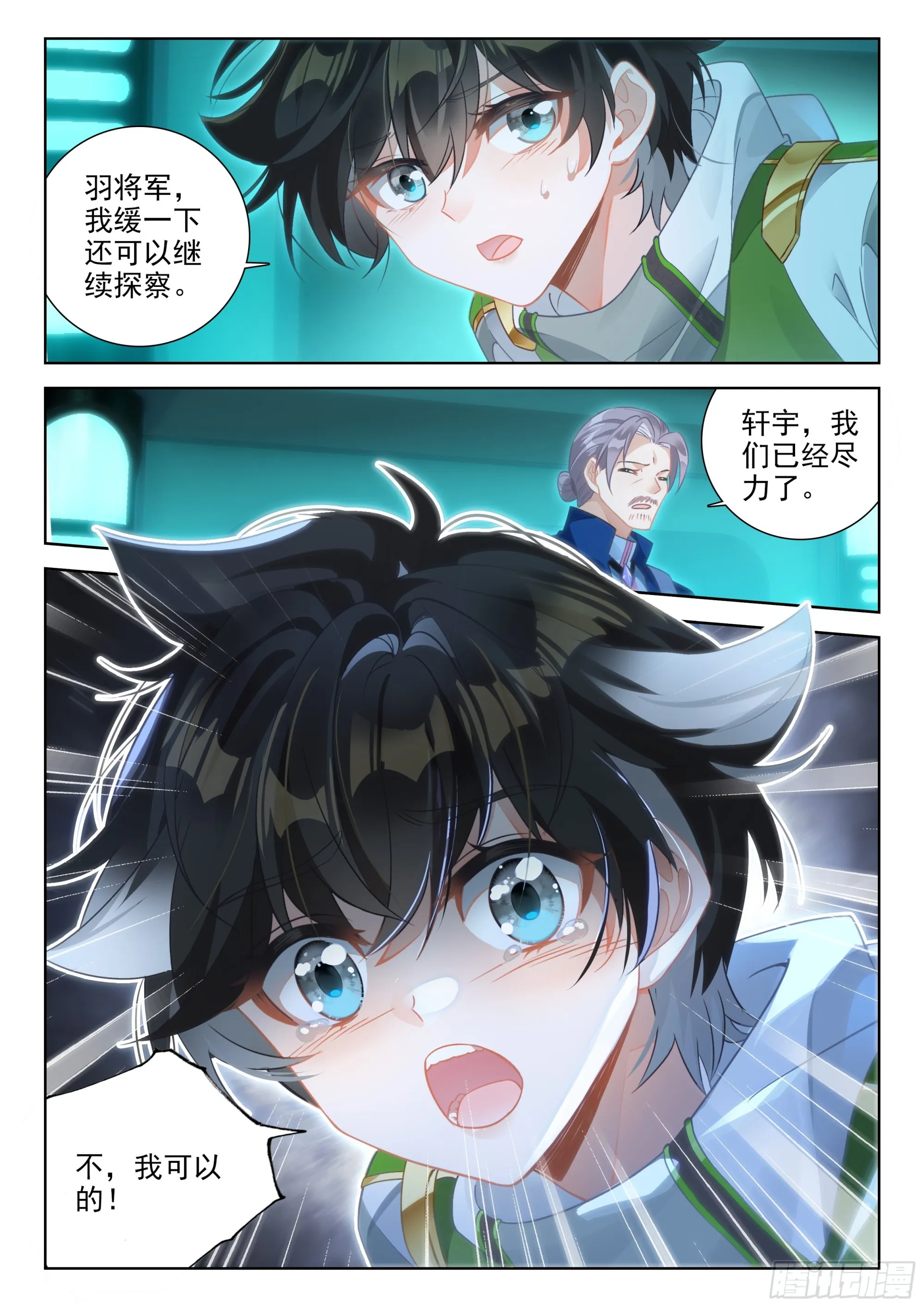 搜寻娜娜老师无果 第15页
