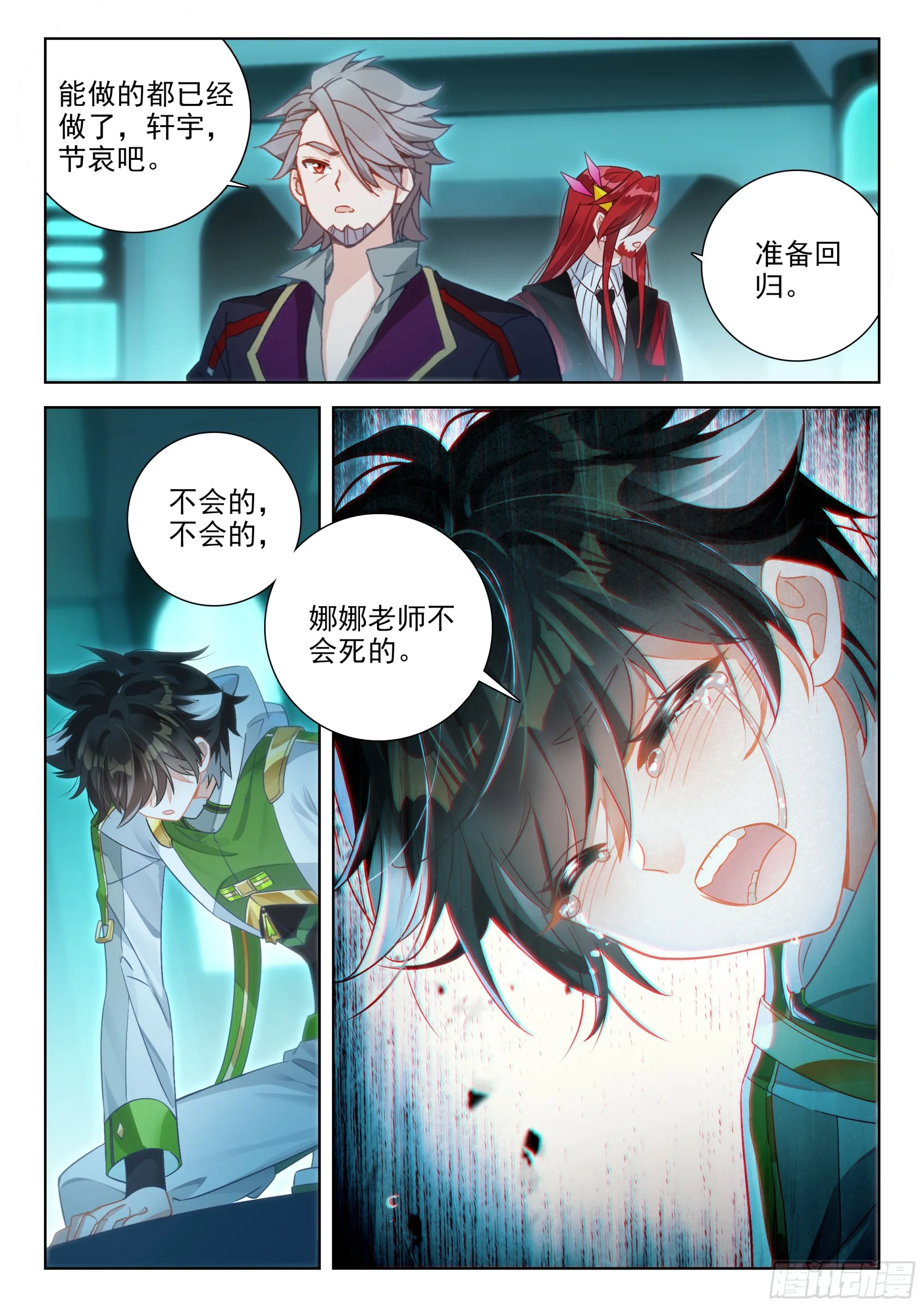 搜寻娜娜老师无果 第16页
