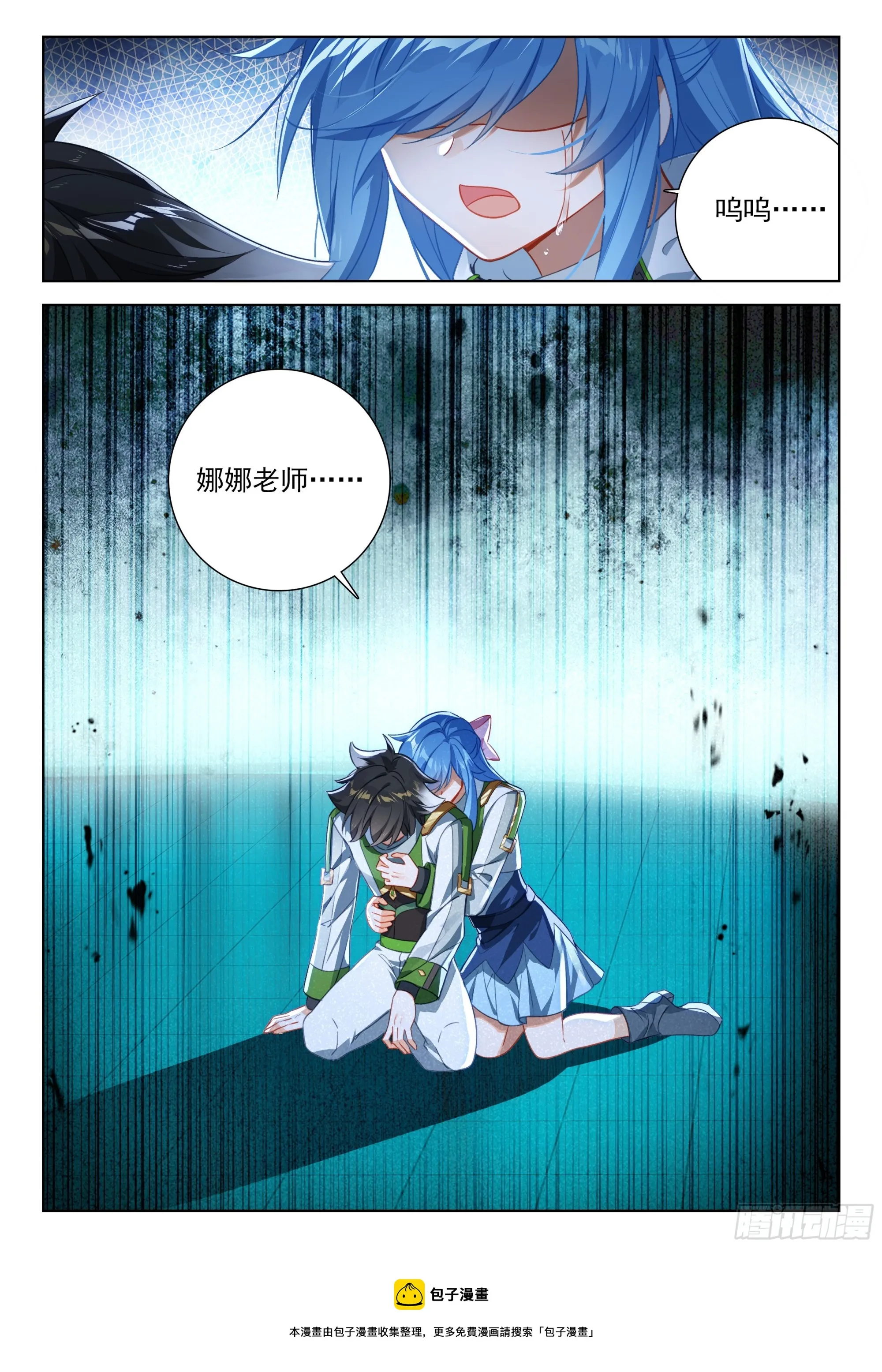 搜寻娜娜老师无果 第17页
