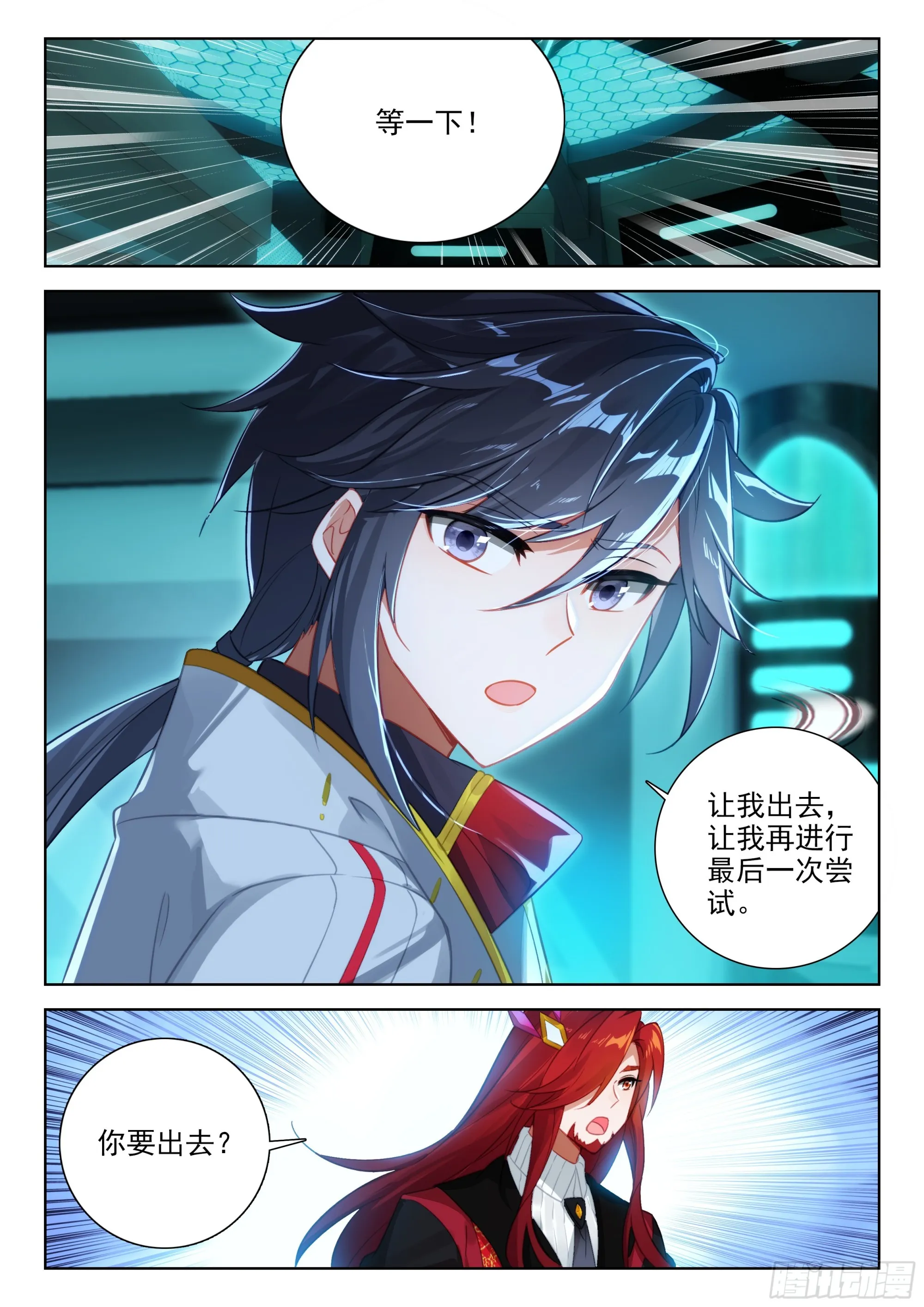 突破超神 第2页
