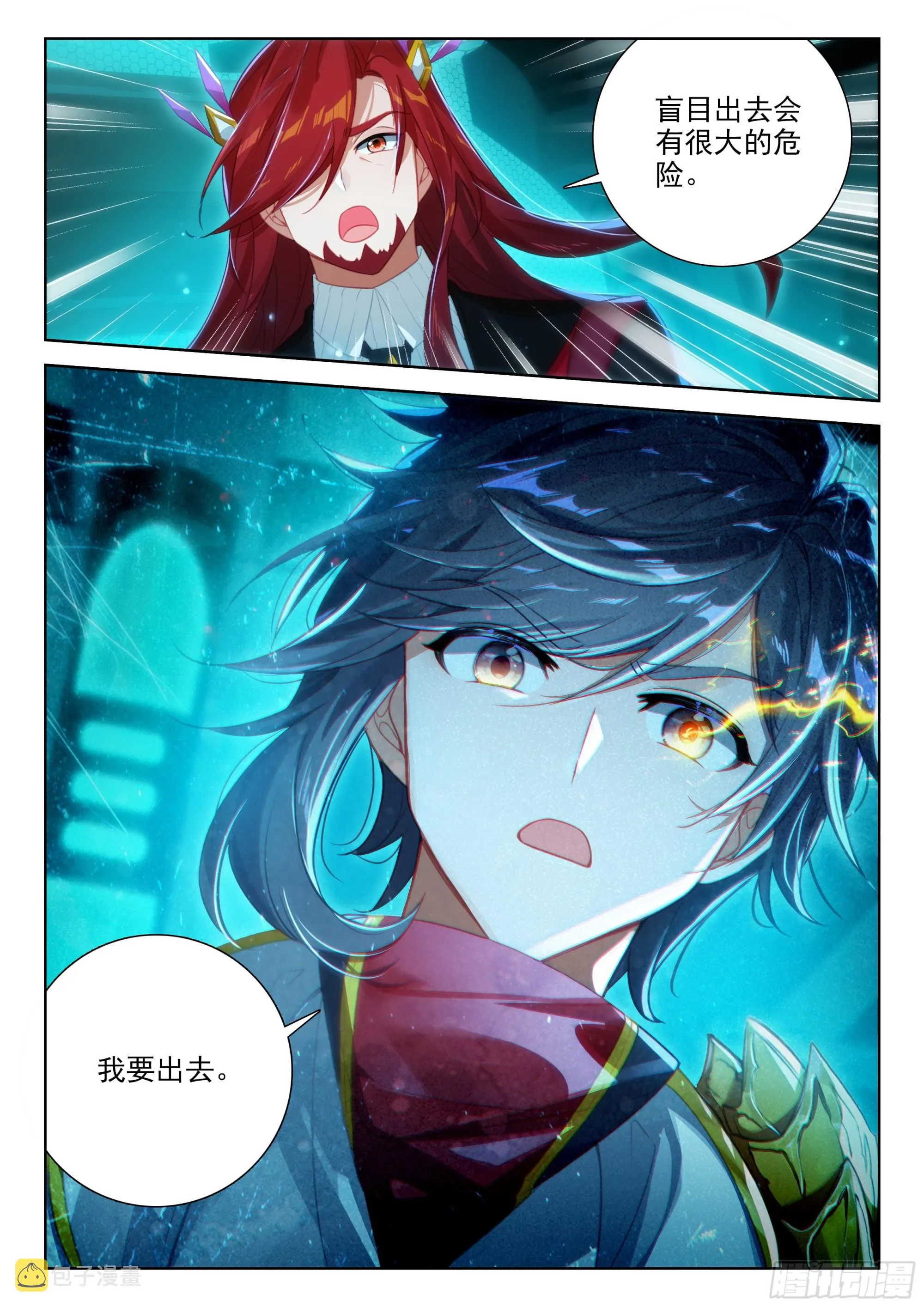 突破超神 第3页