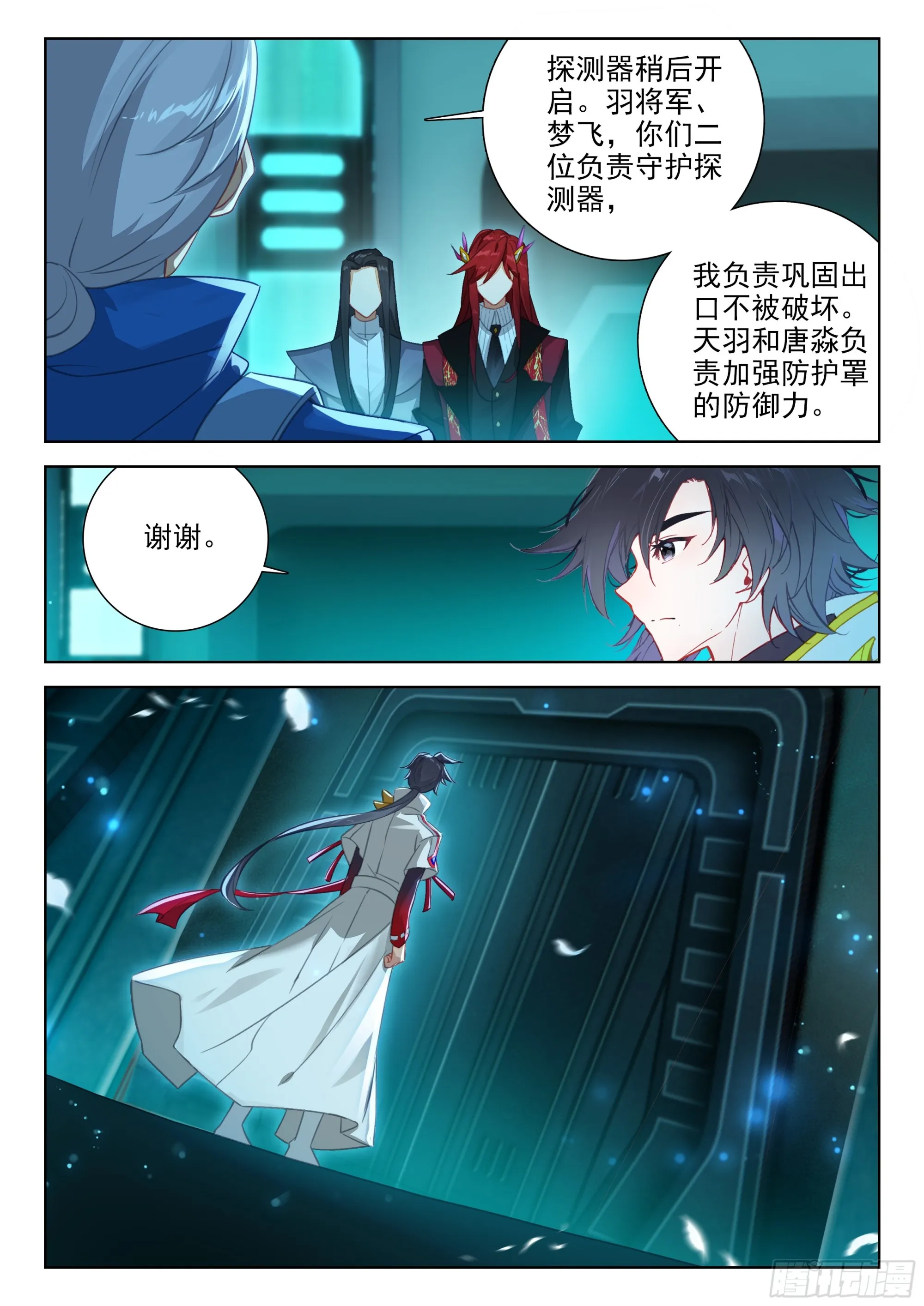 突破超神 第5页