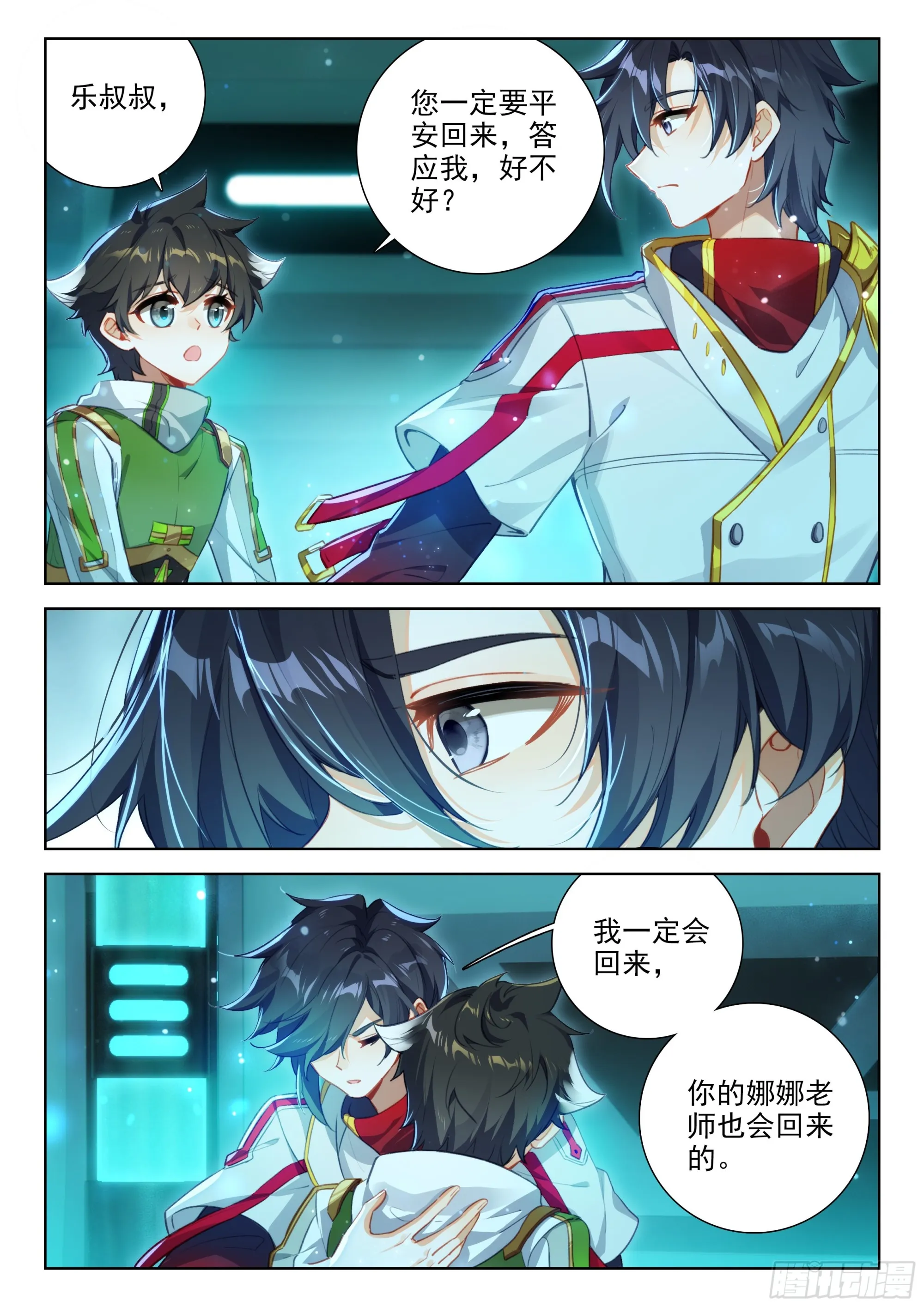 突破超神 第6页