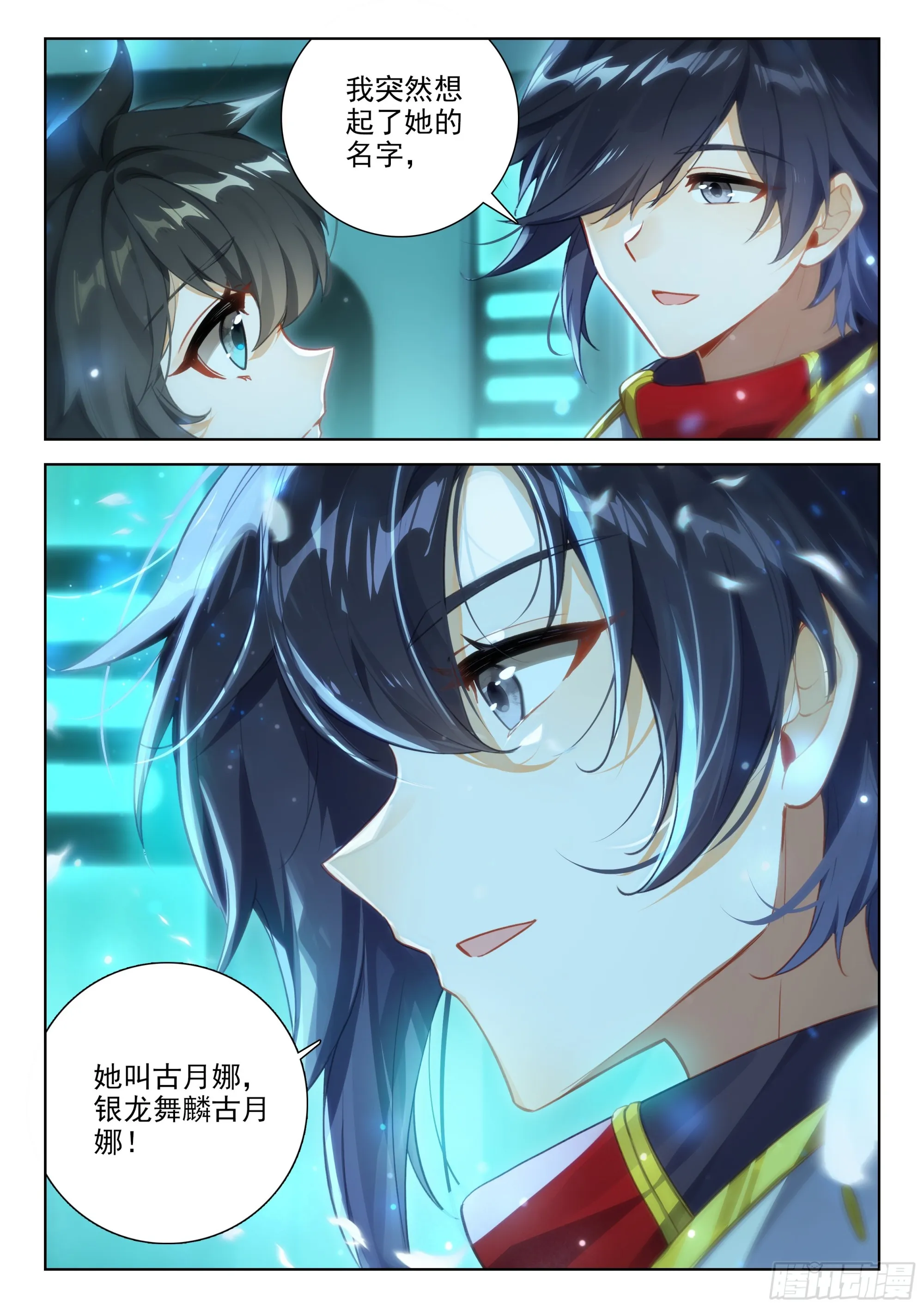 突破超神 第7页