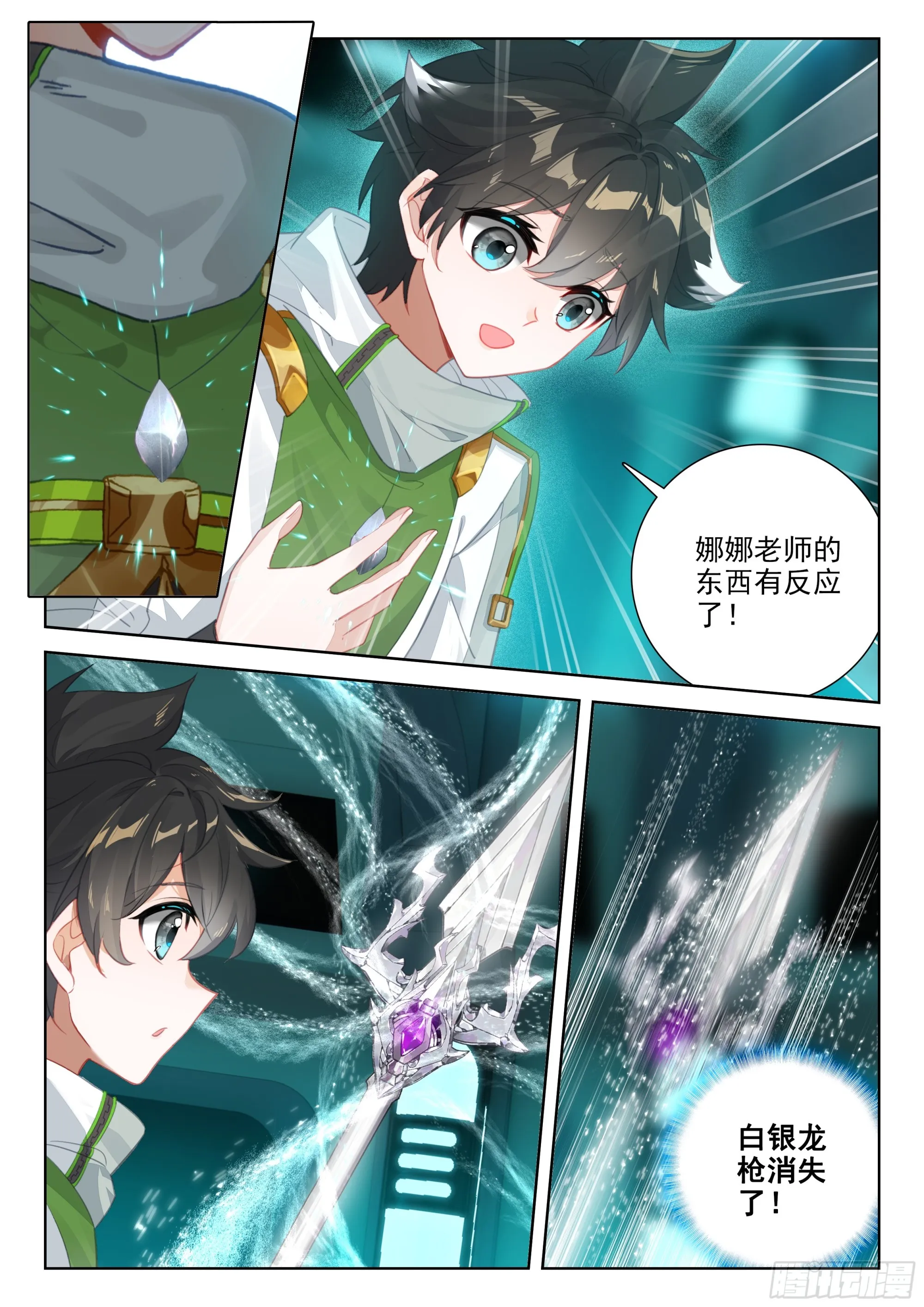 突破超神 第14页