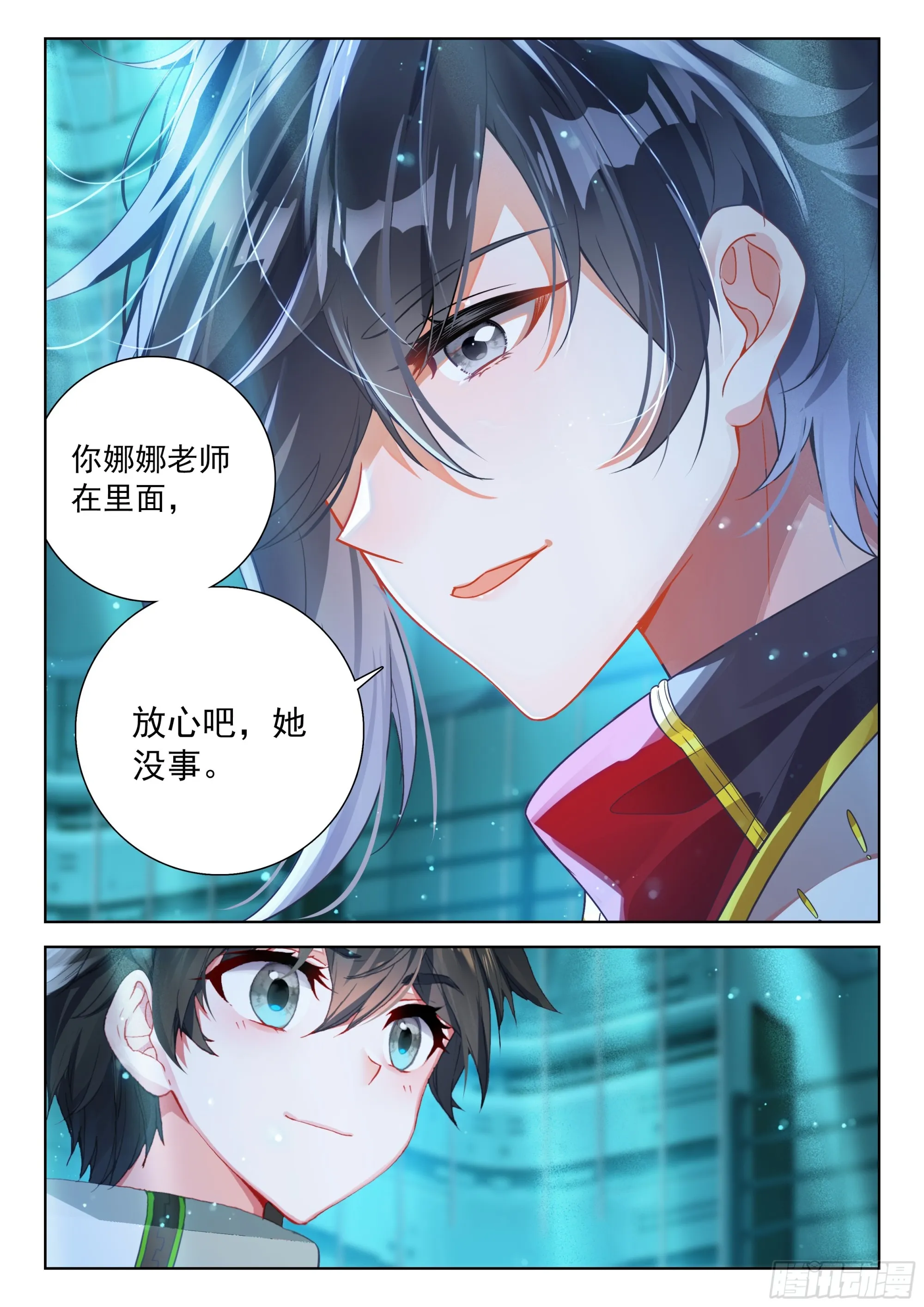 金龙月语唐舞麟 第12页