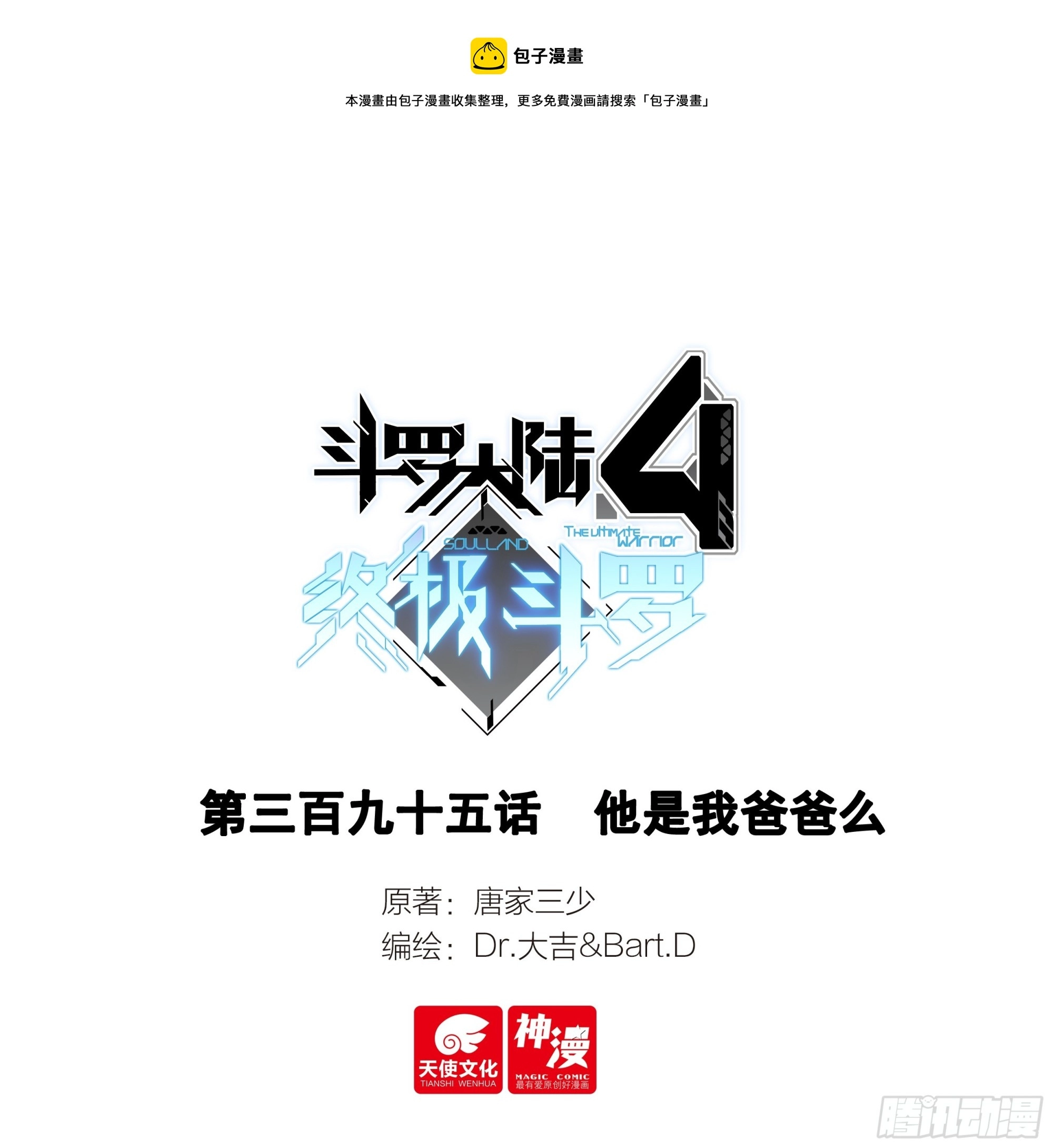 他是我爸爸么 第1页