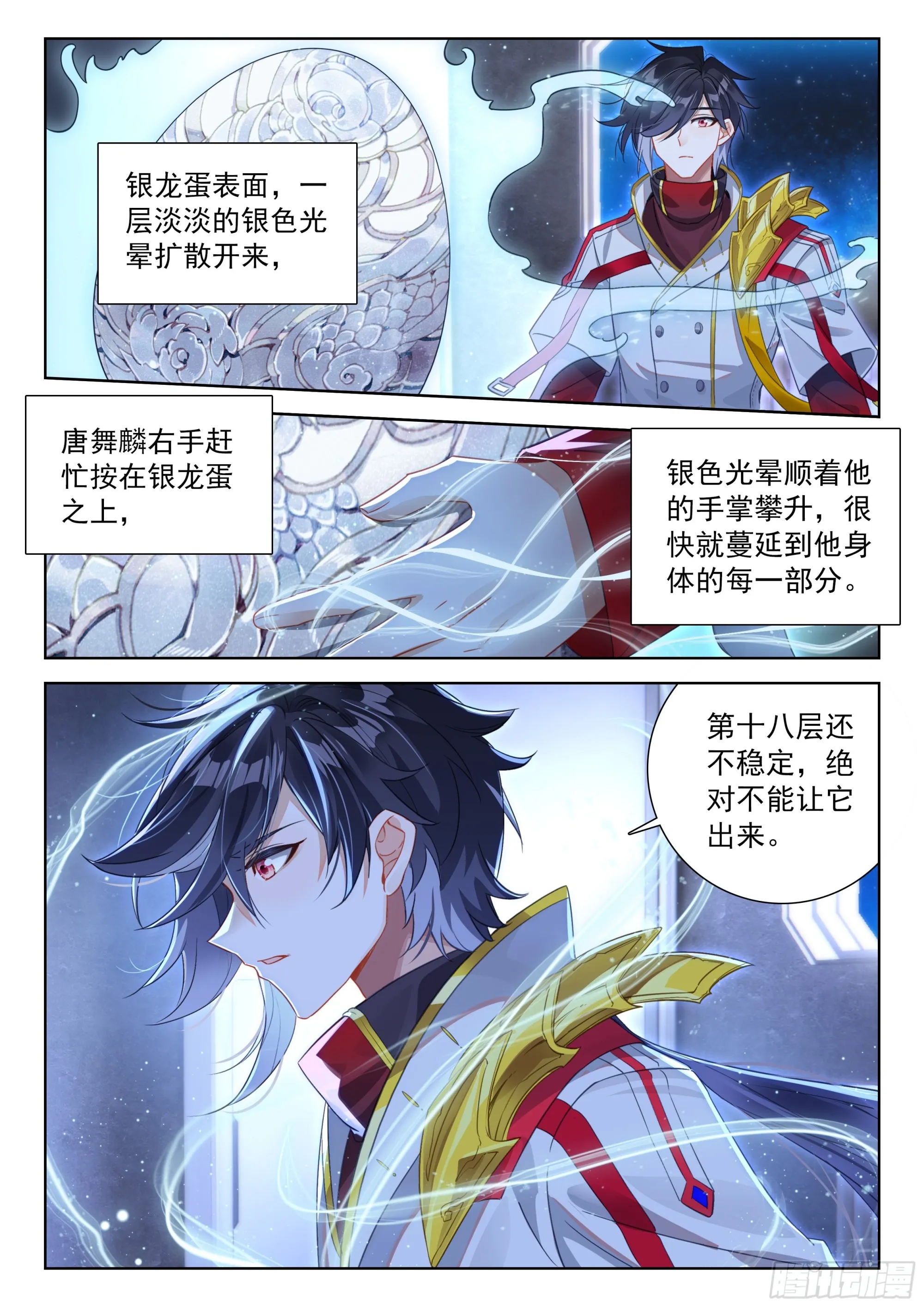 他是我爸爸么 第3页